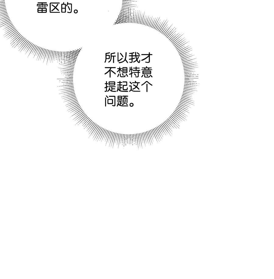 76 为名誉而战