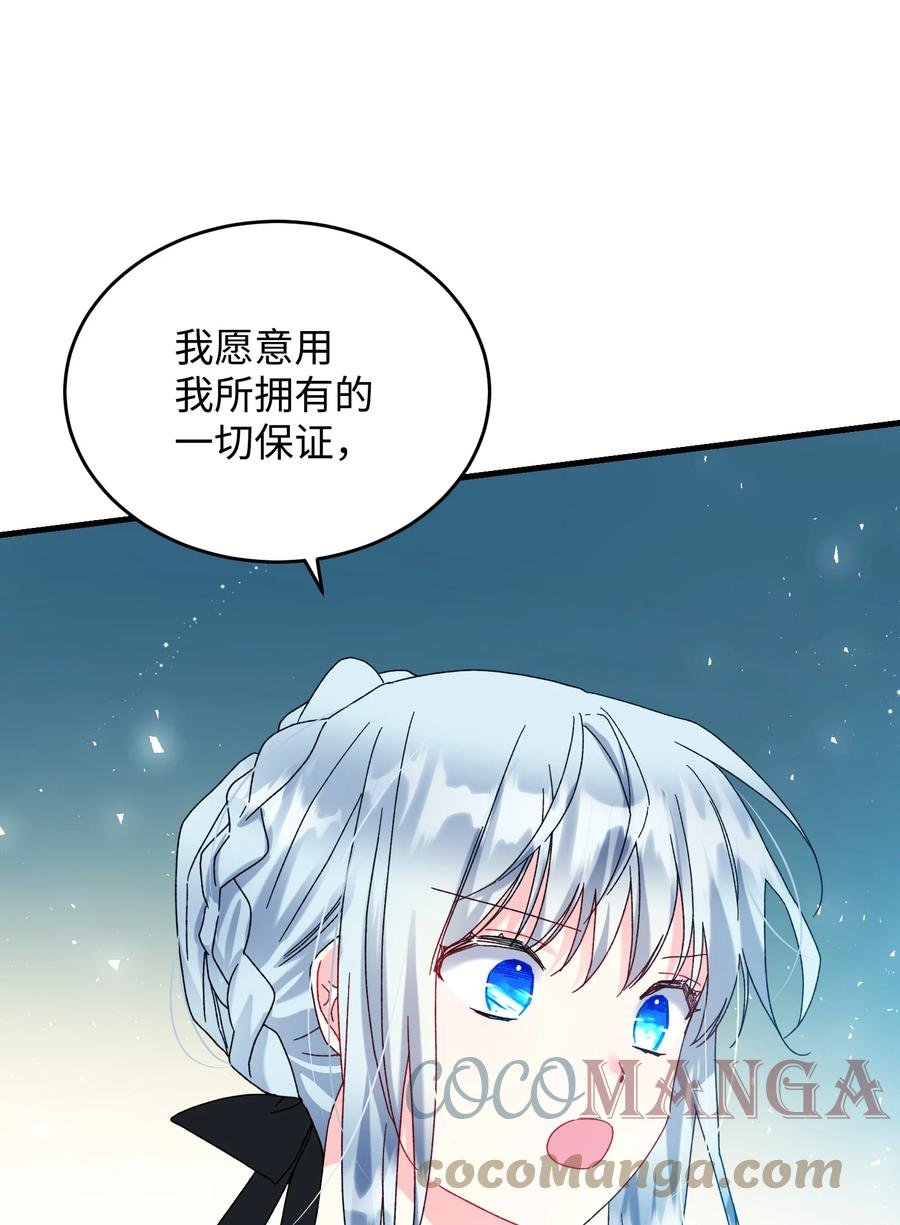 76 为名誉而战