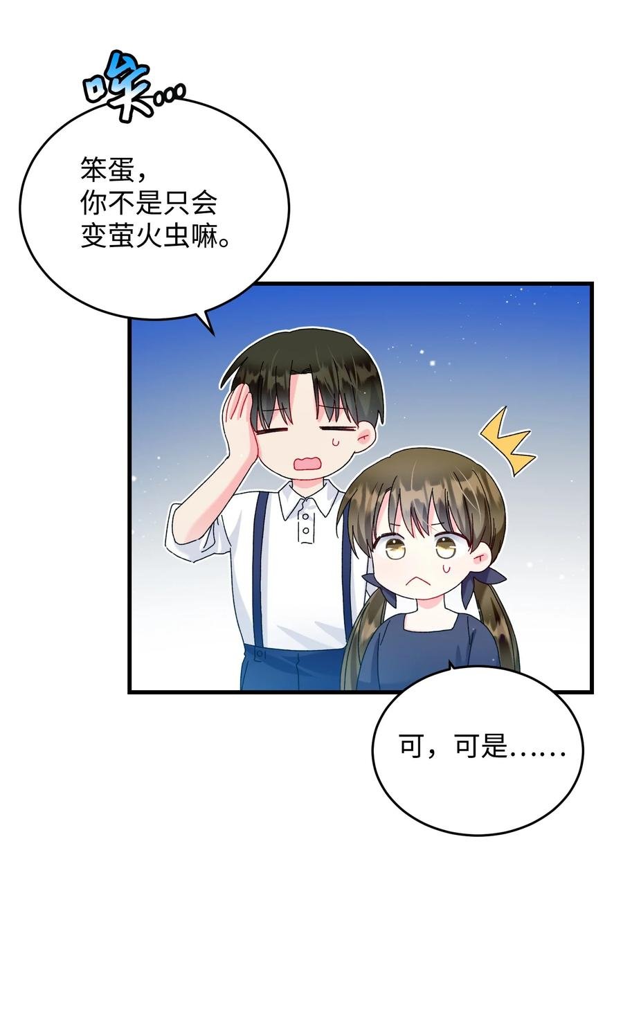 76 为名誉而战