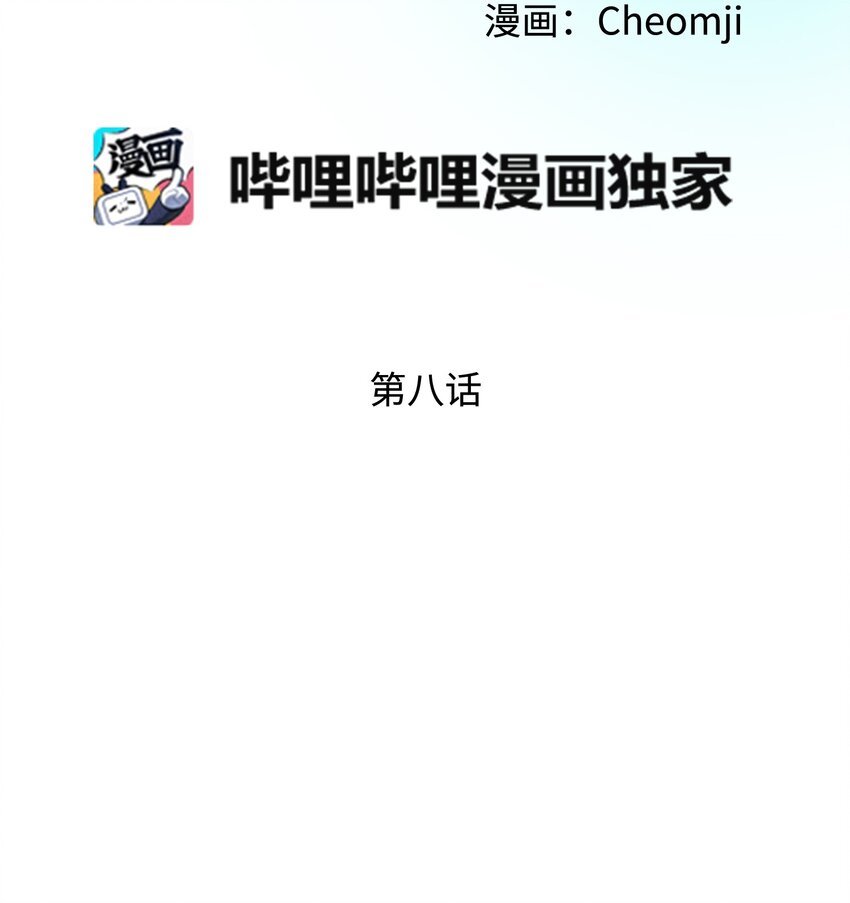 08 我赢了