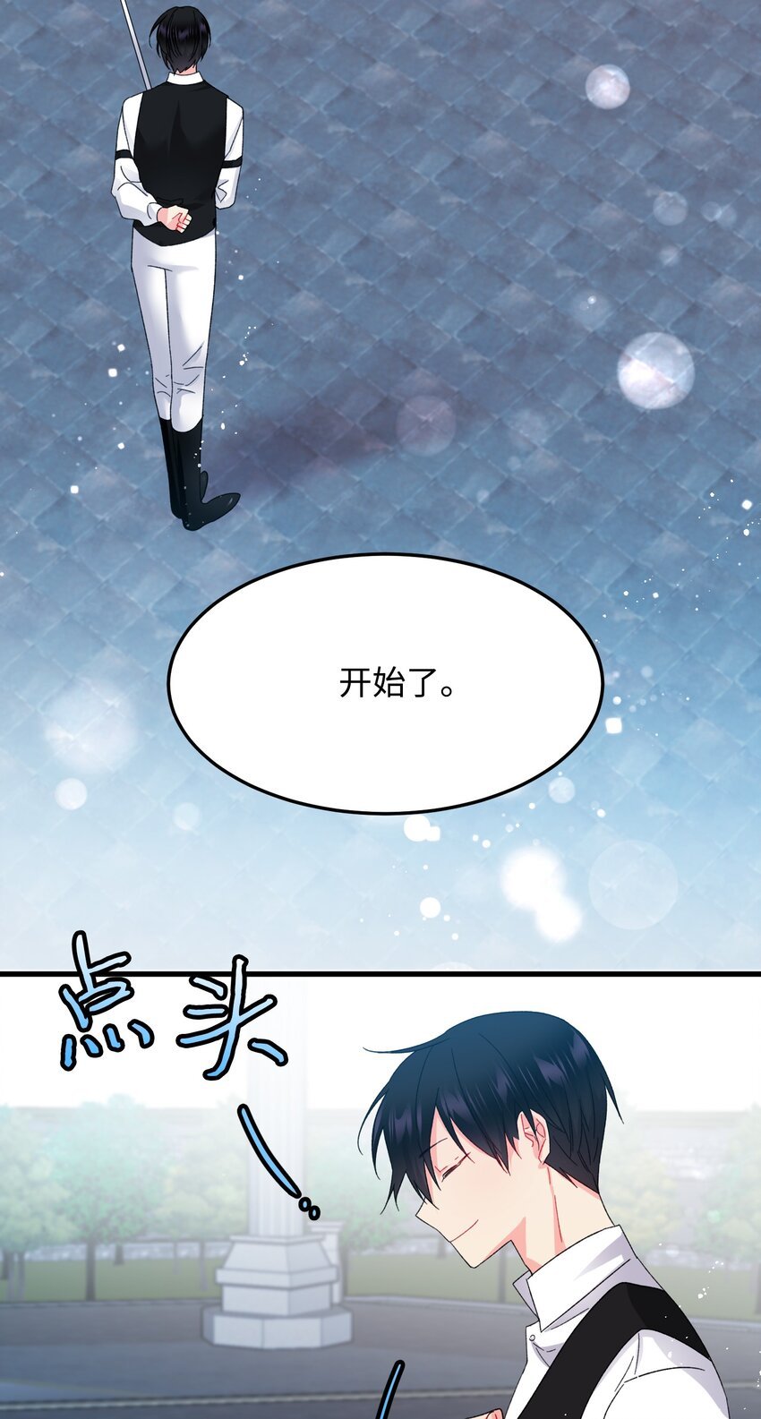 08 我赢了