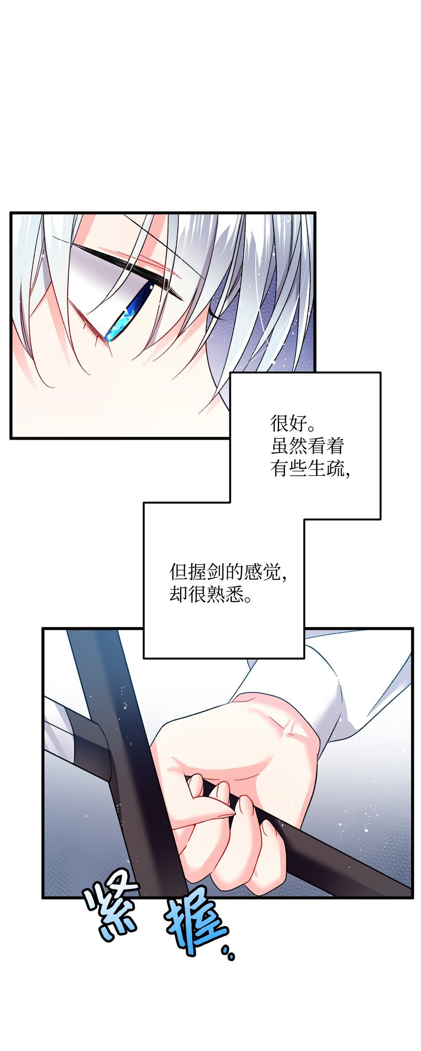 08 我赢了