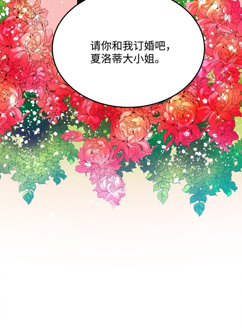 09 我们订婚吧