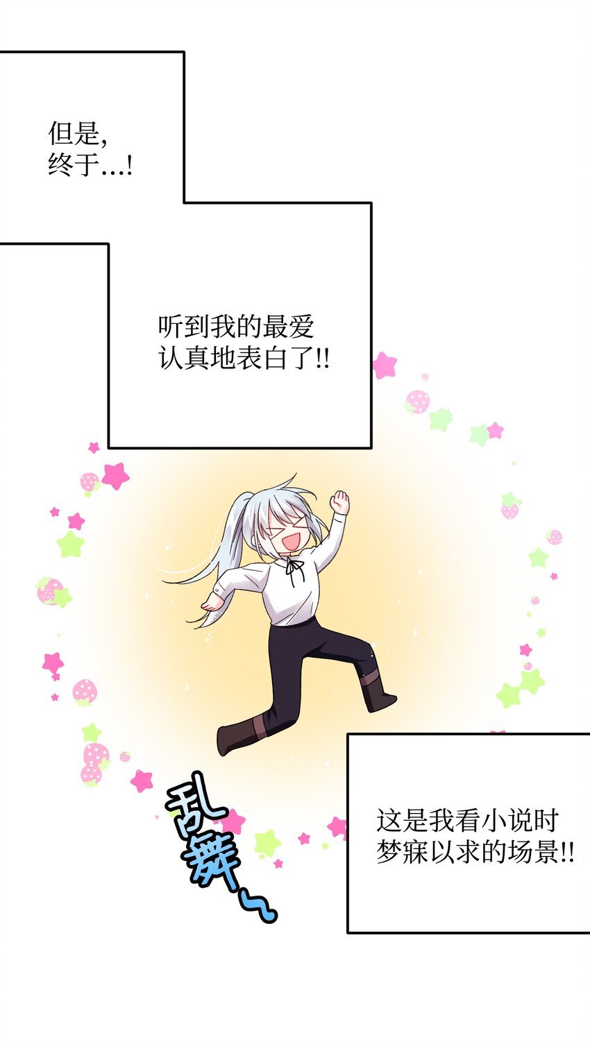 09 我们订婚吧