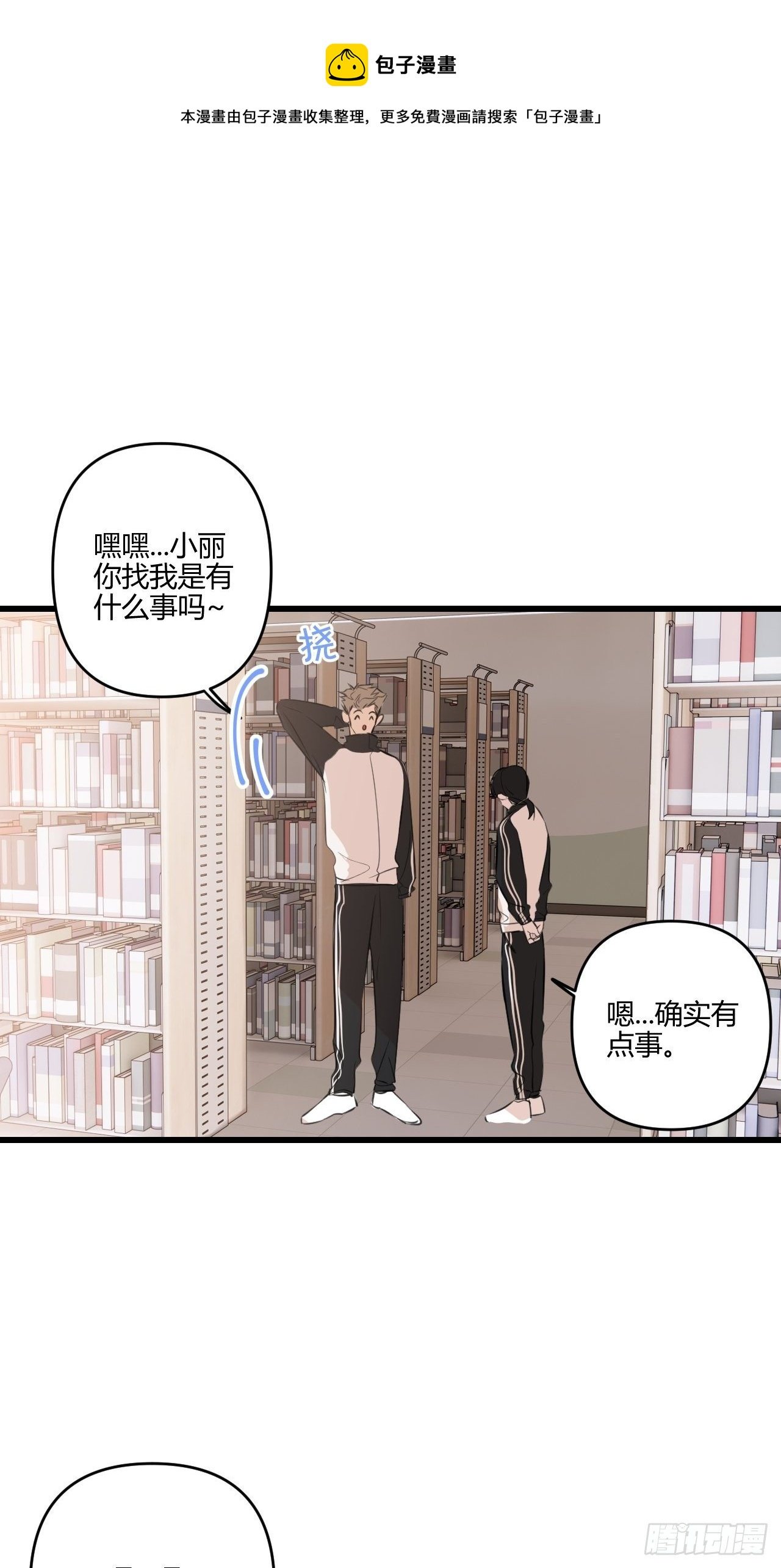 观察日记（下）