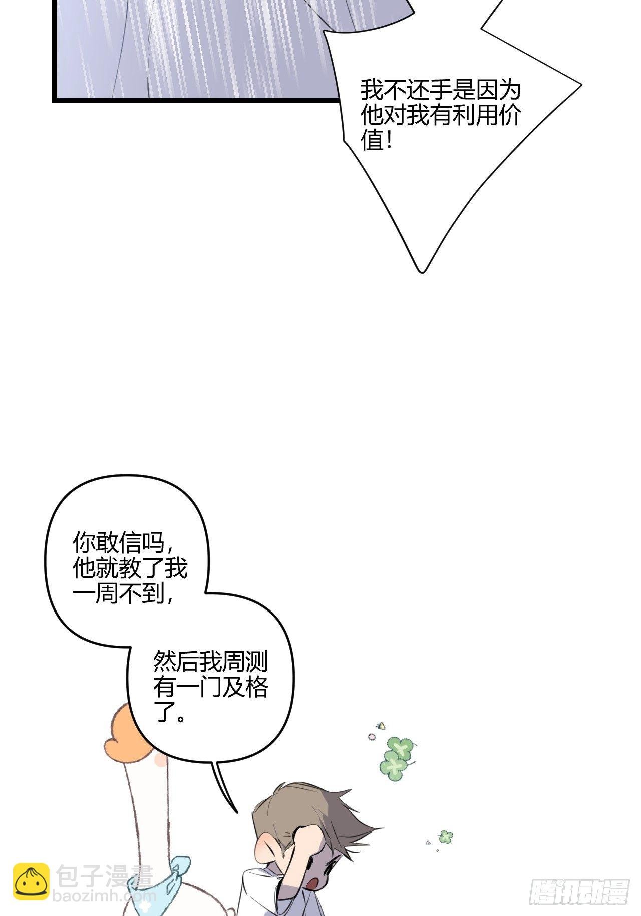 观察日记（下）