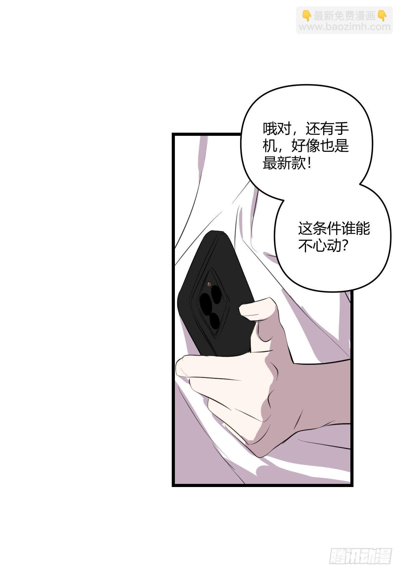 观察日记（下）
