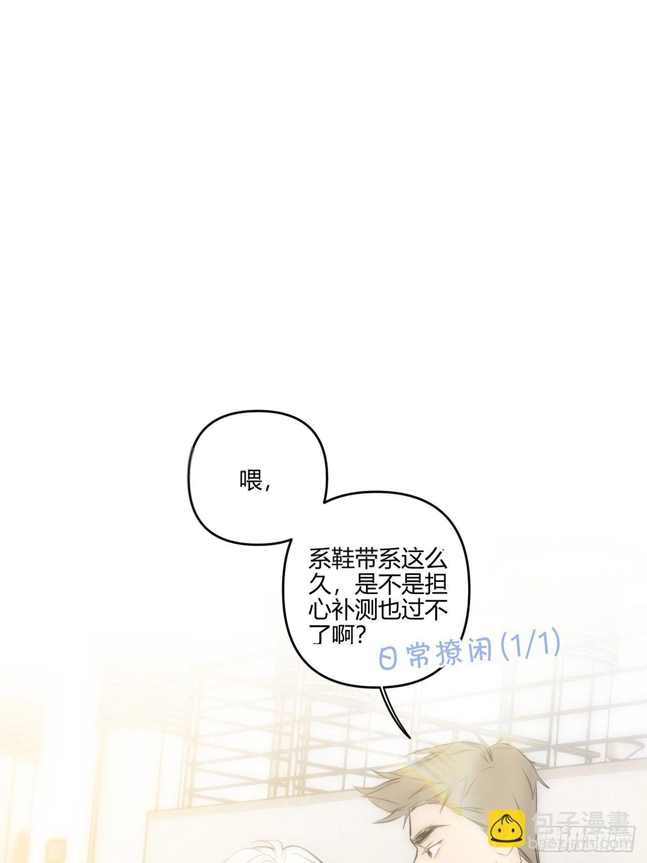 补测