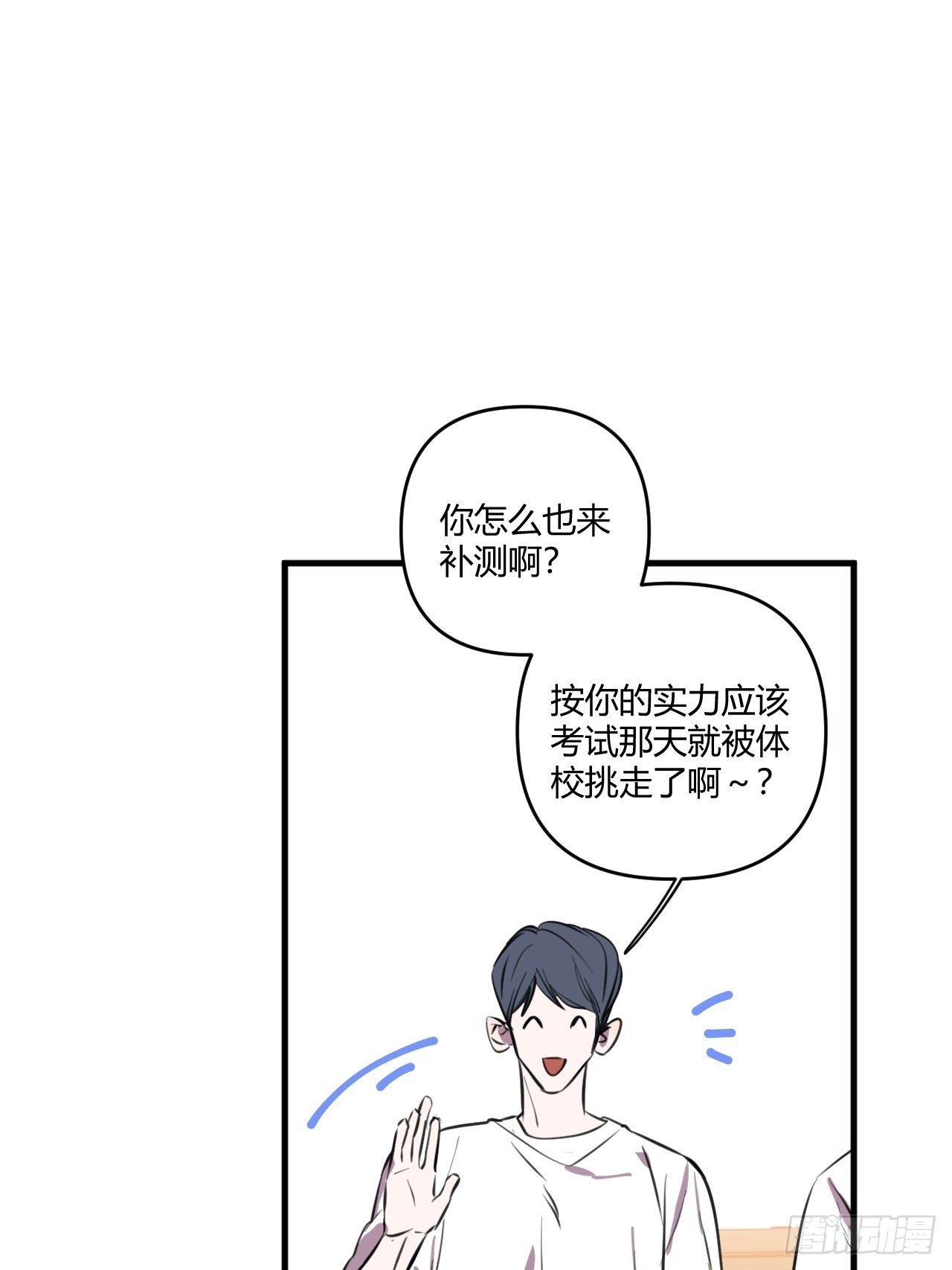 补测