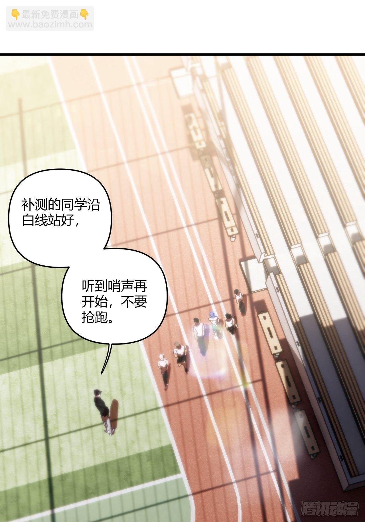 补测