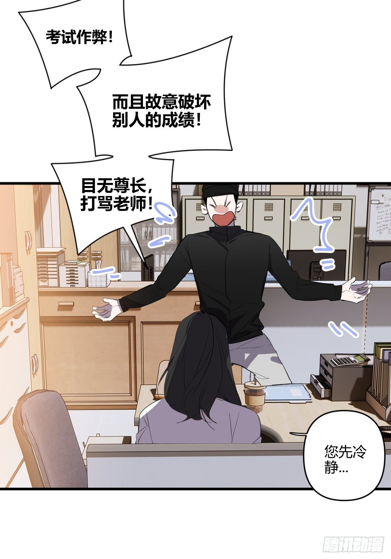 不同