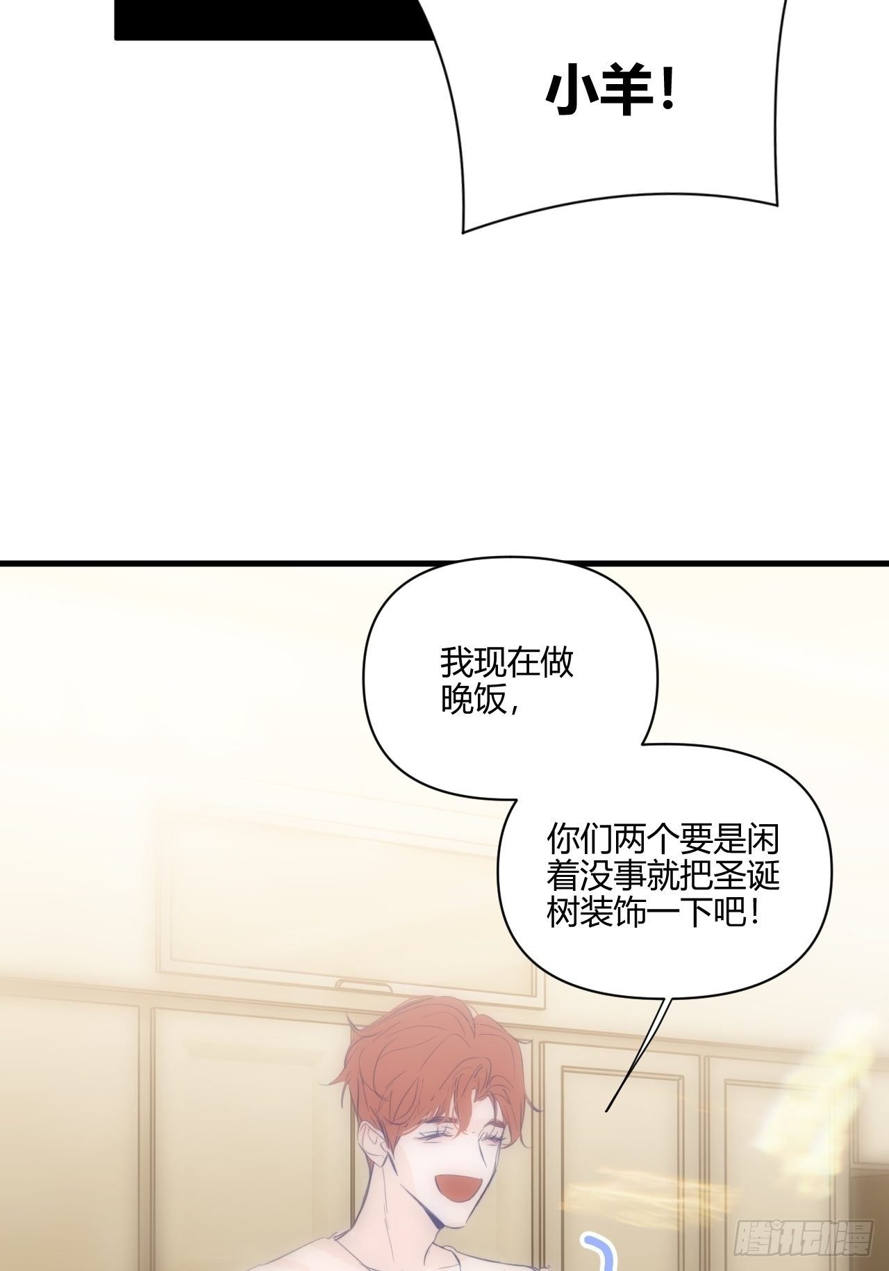 【圣诞番外】礼物