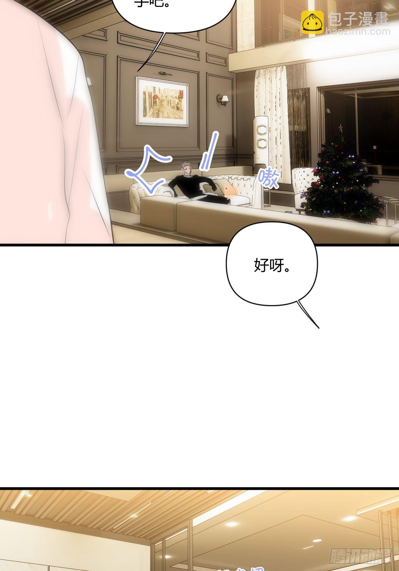 【圣诞番外】礼物