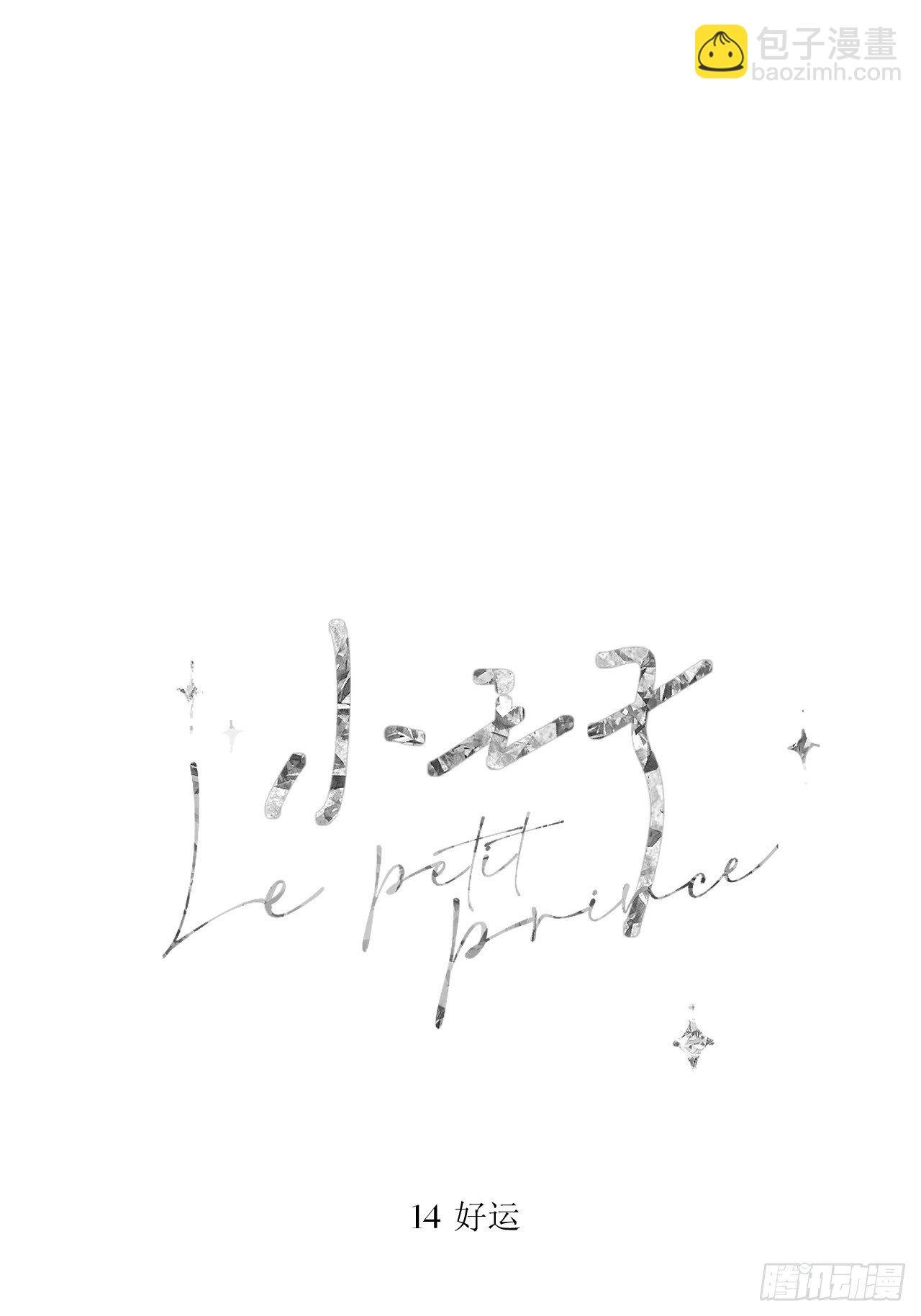 好运