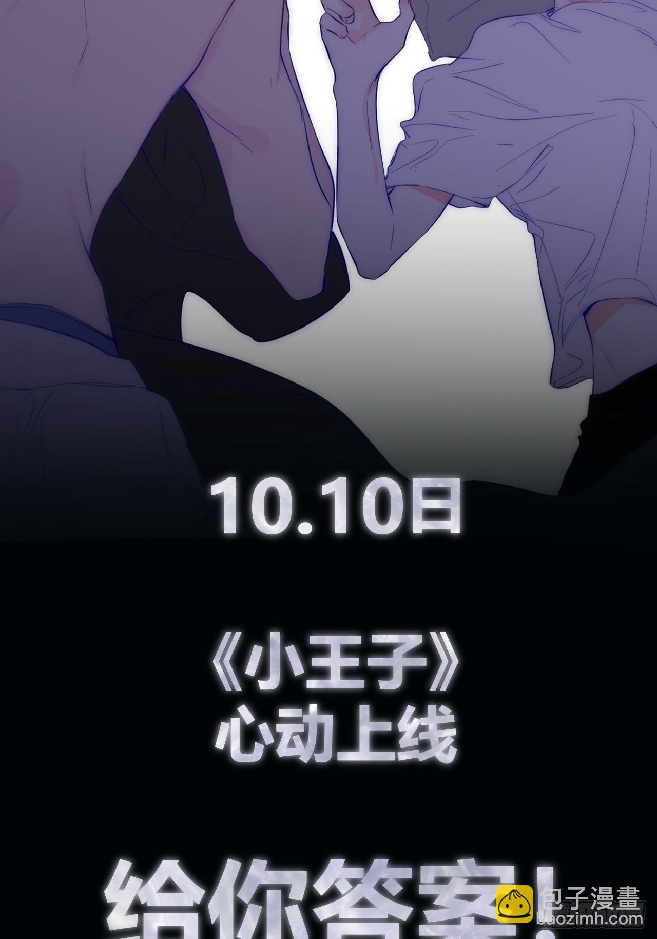 预告—10.10心动上线