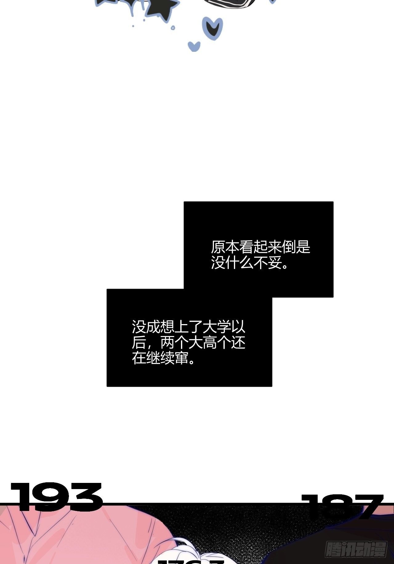 【新年番外】温泉旅行