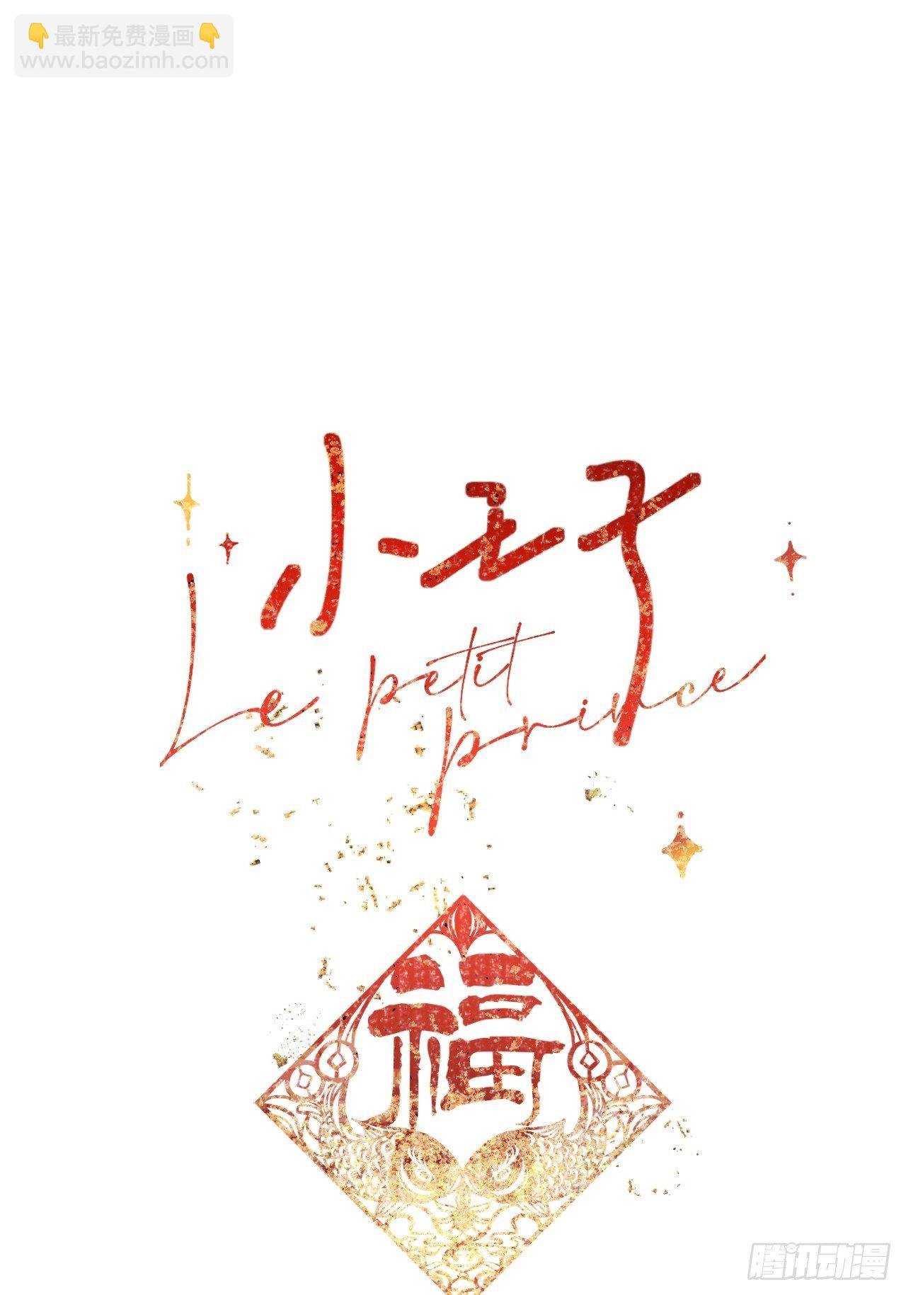 【新年番外】温泉旅行