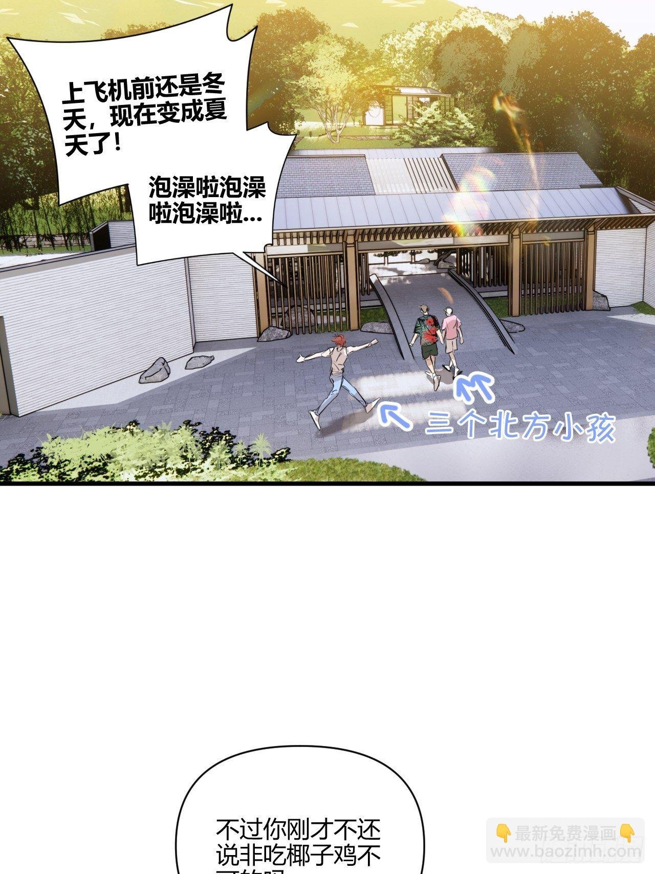 【新年番外】温泉旅行