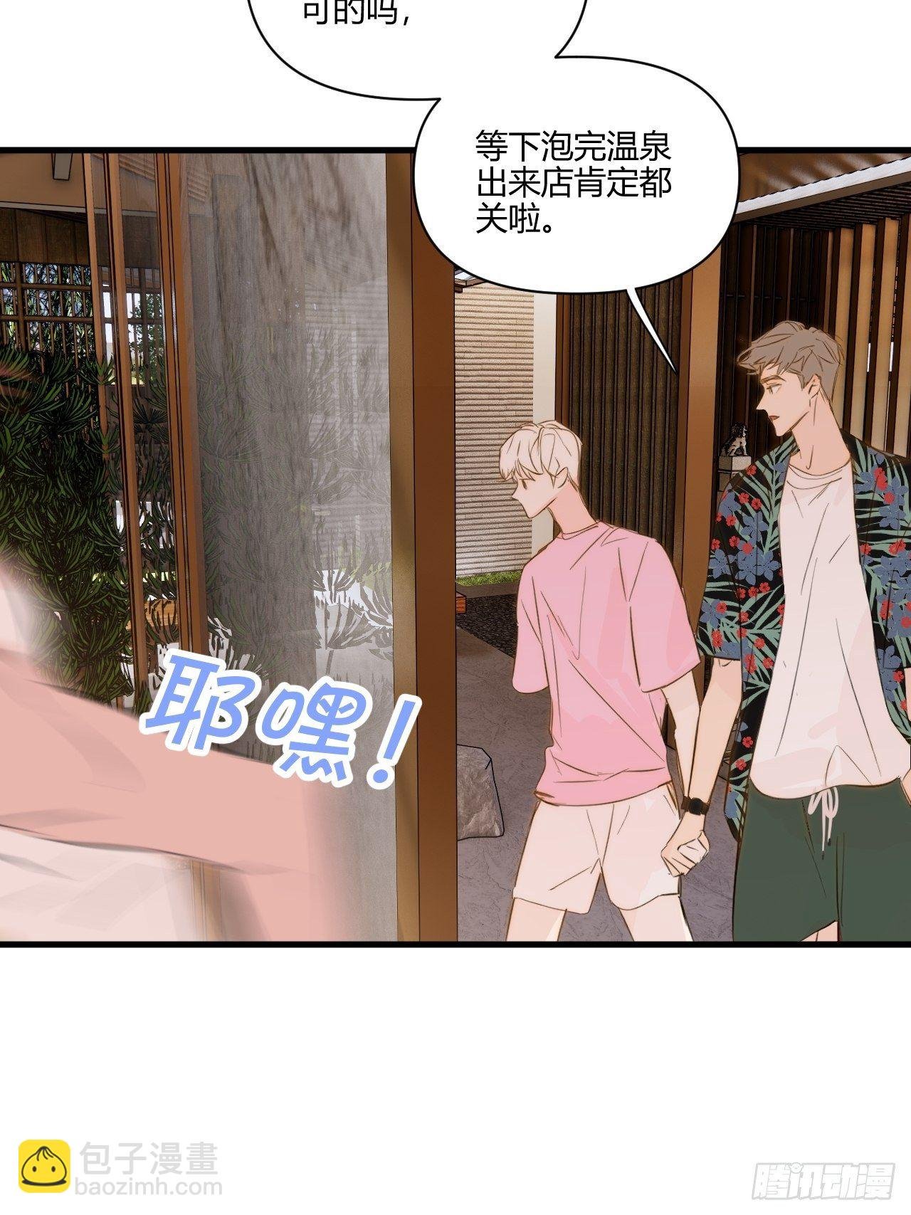【新年番外】温泉旅行