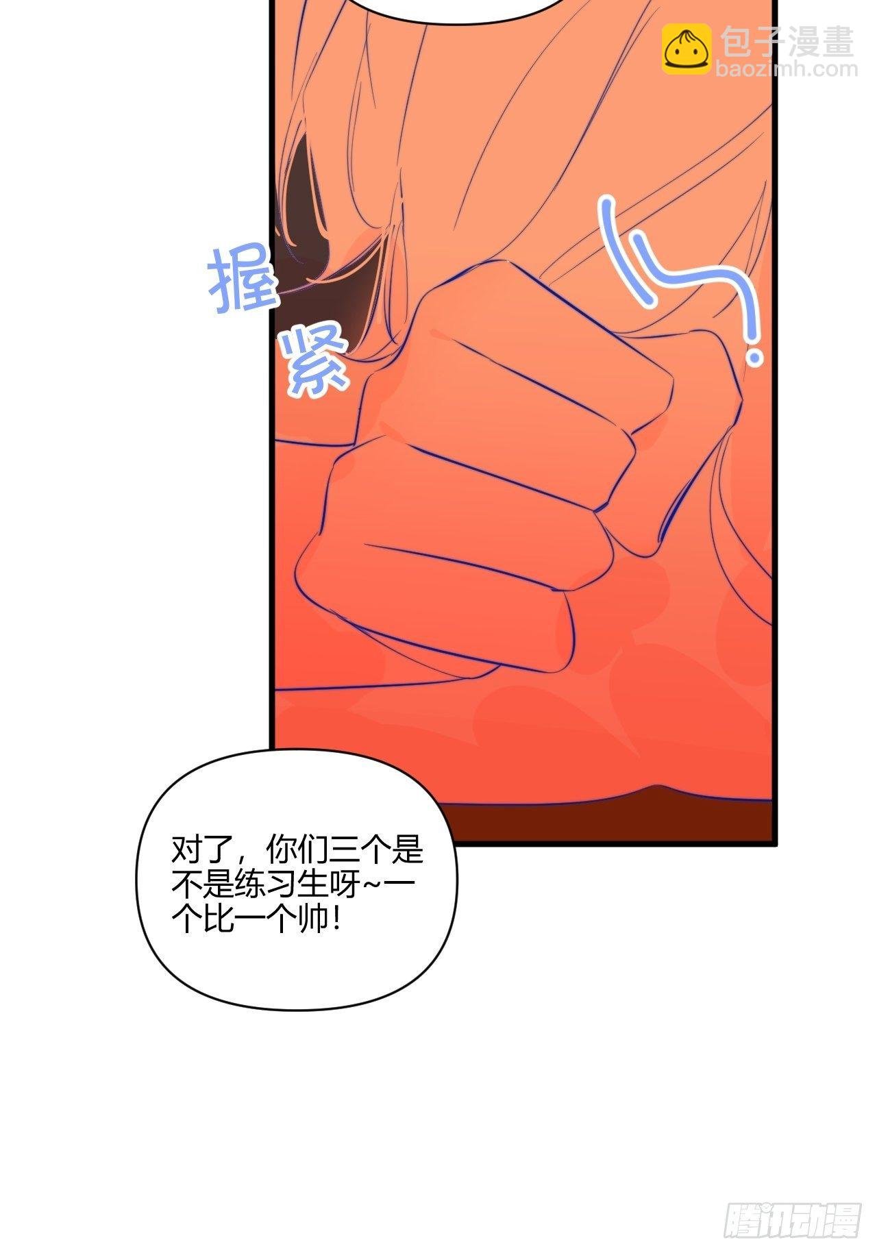 【新年番外】温泉旅行