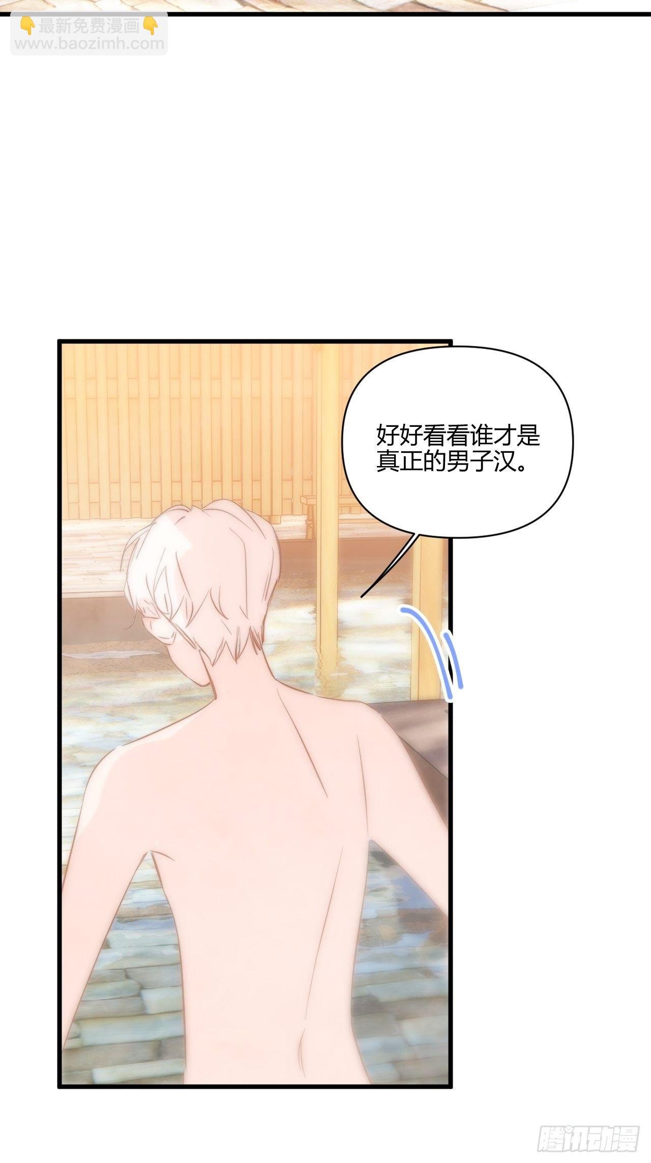 【新年番外】温泉旅行