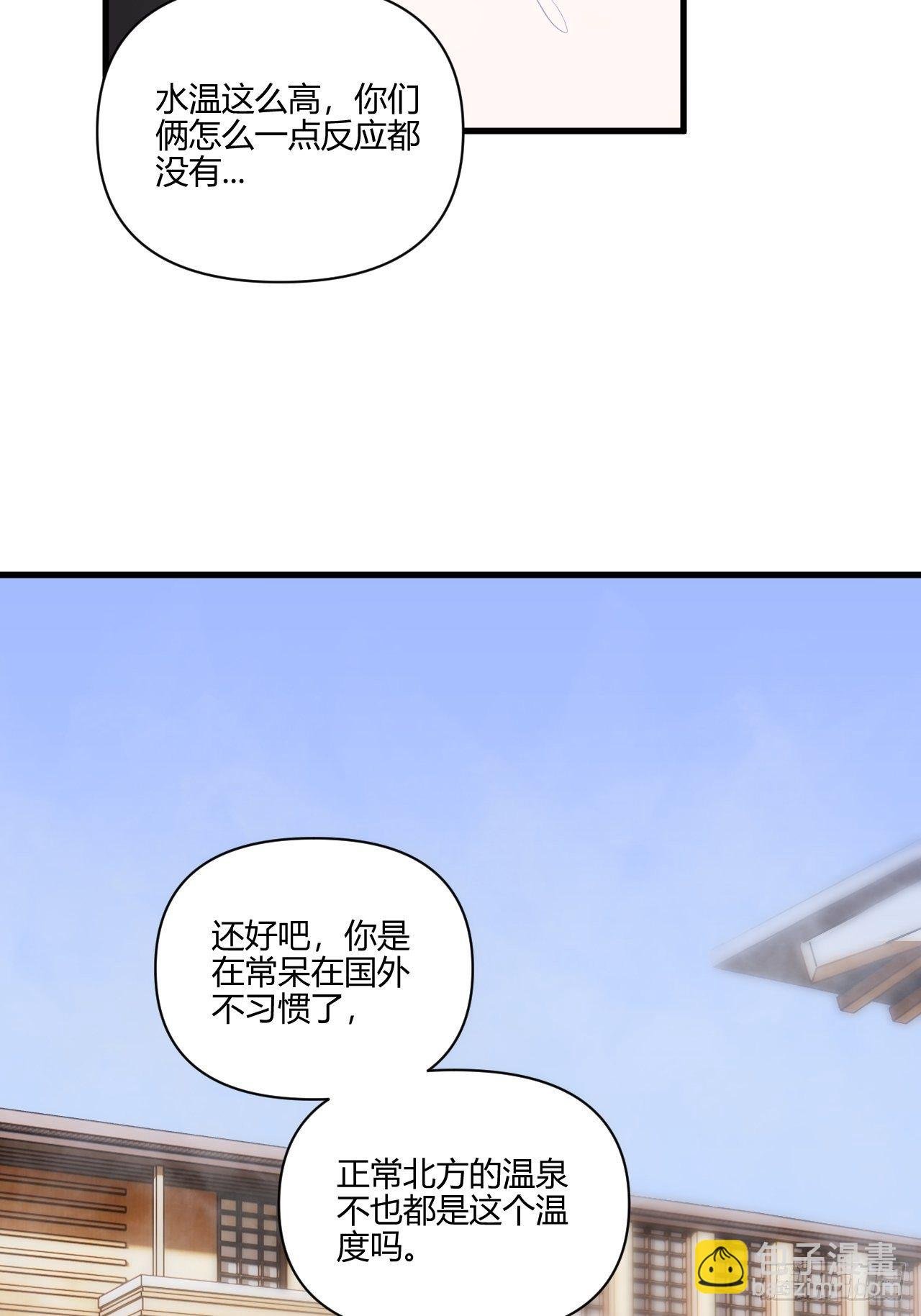 【新年番外】温泉旅行