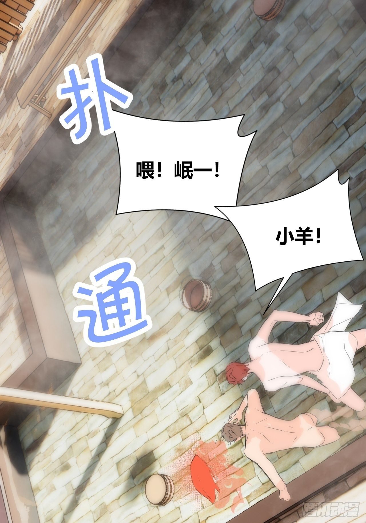 【新年番外】温泉旅行