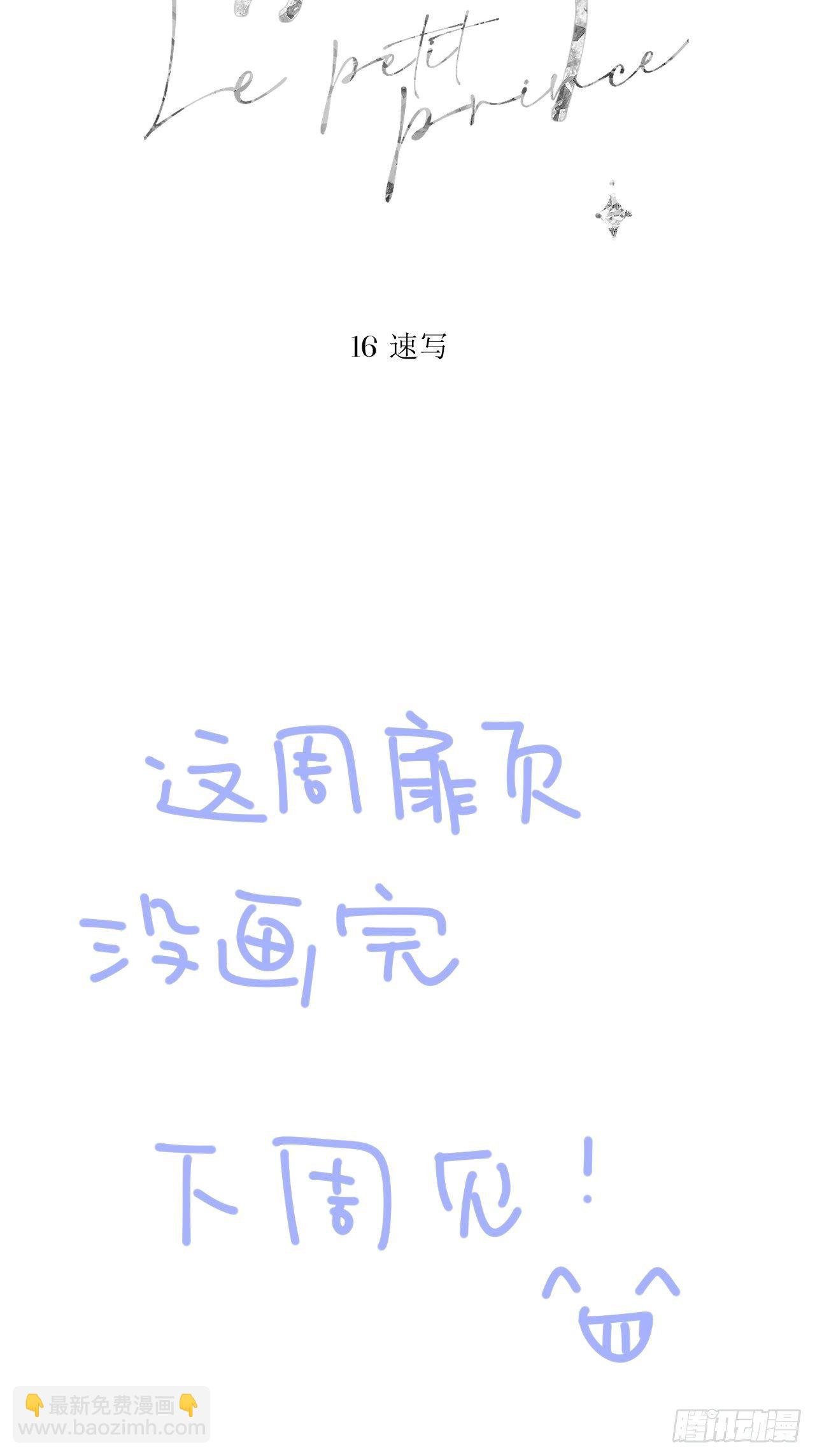 速写