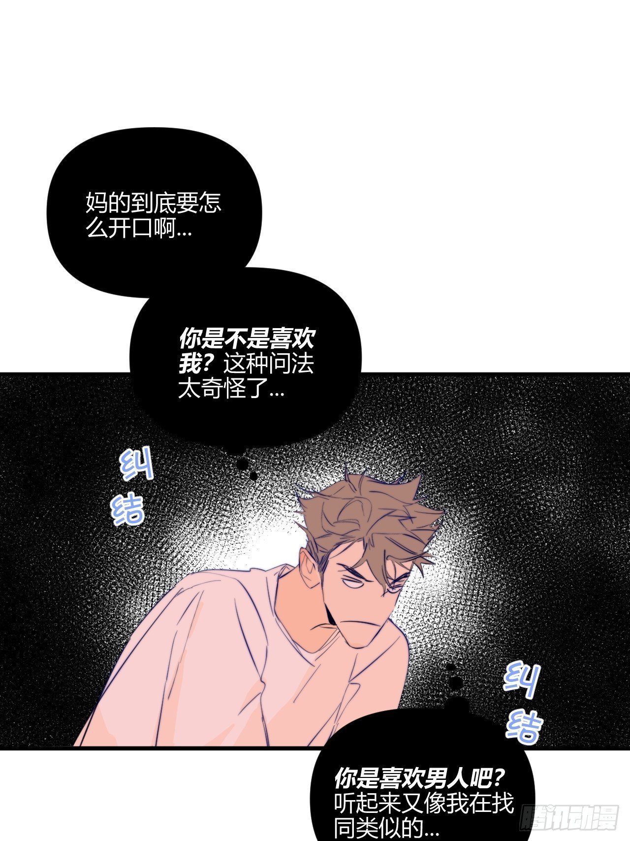 思考