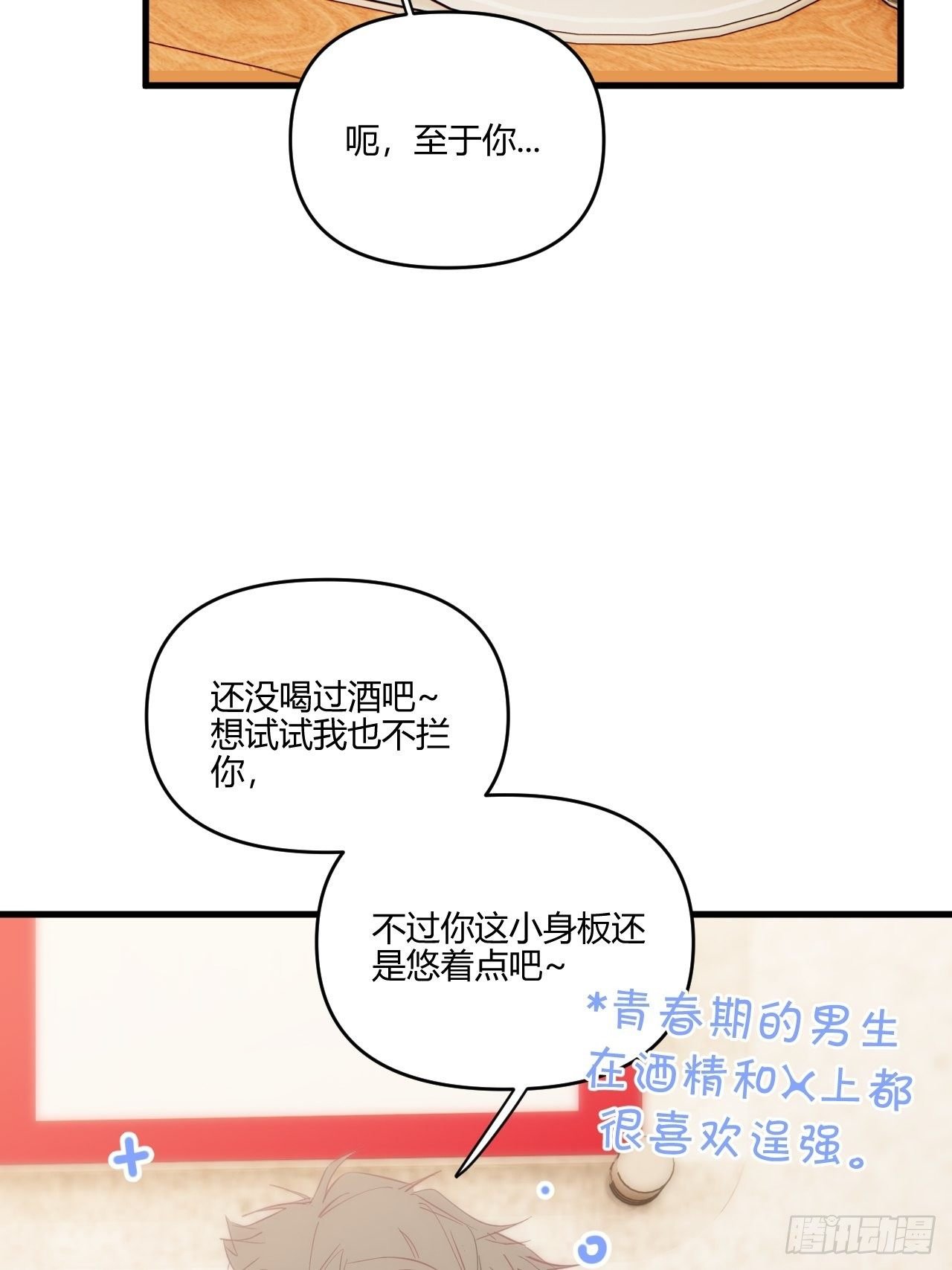 醉酒