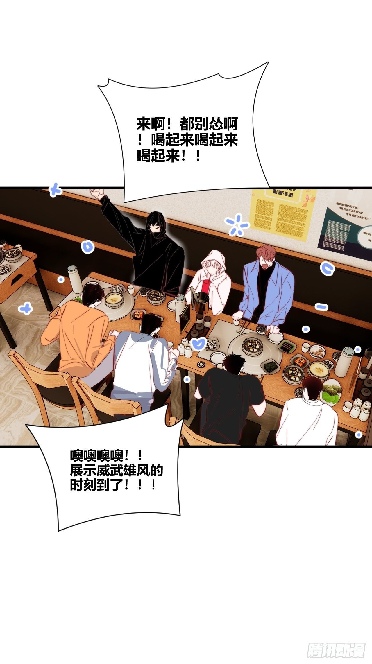 醉酒