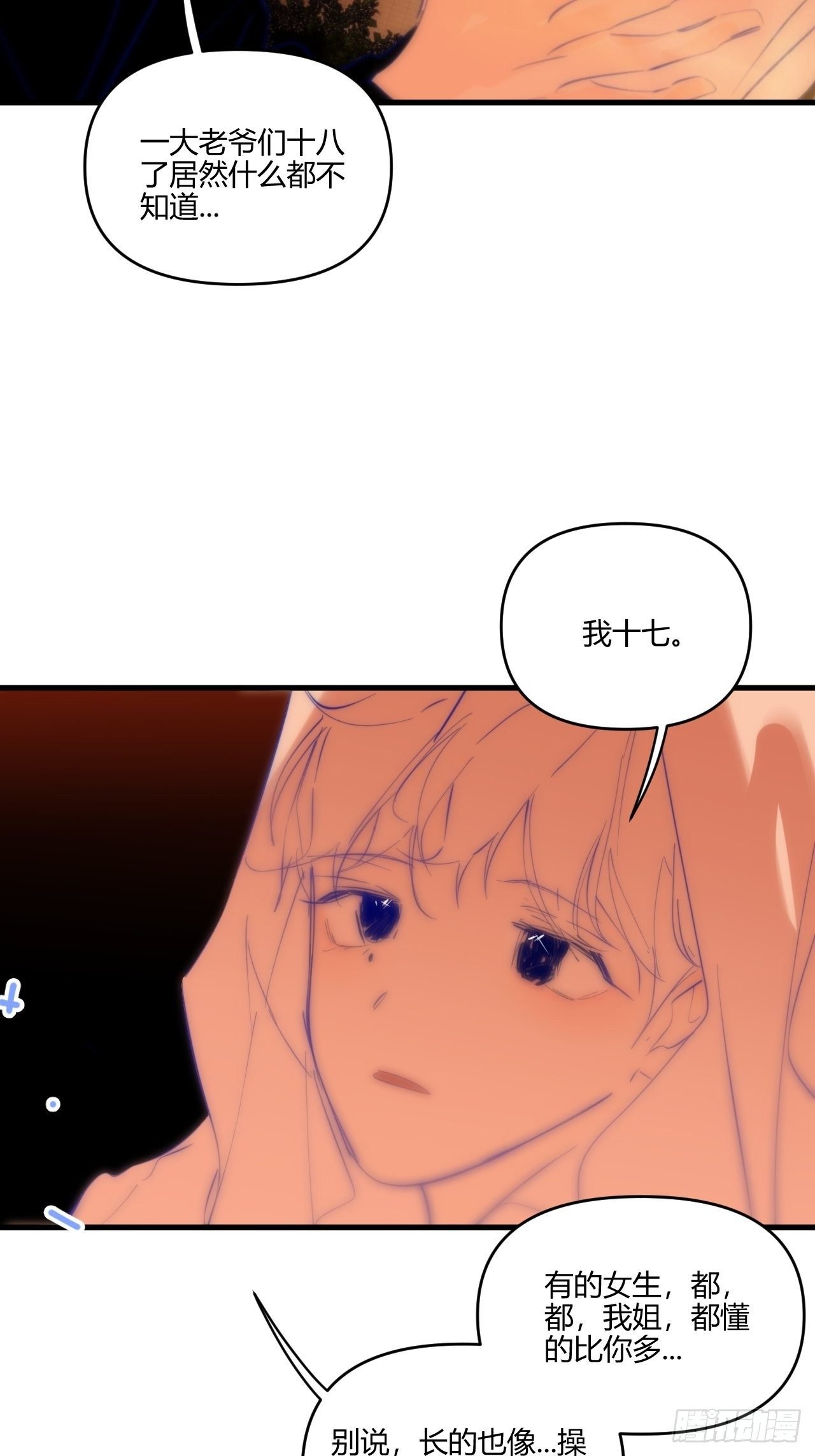 照顾