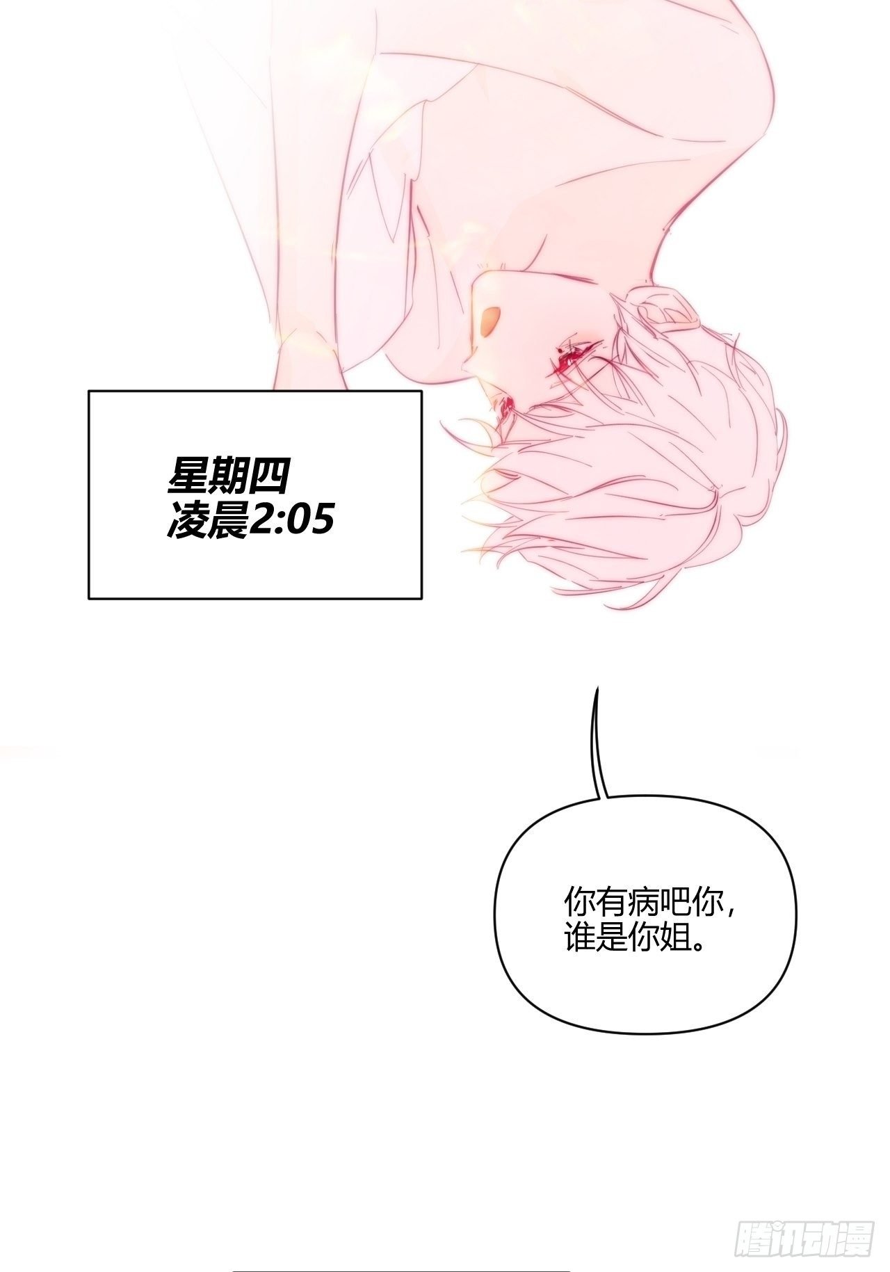 年轻的梦