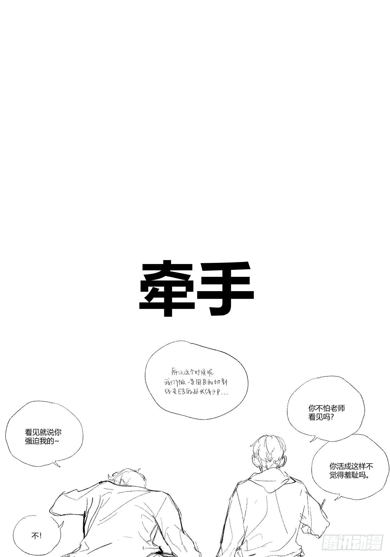 孩子们的日常