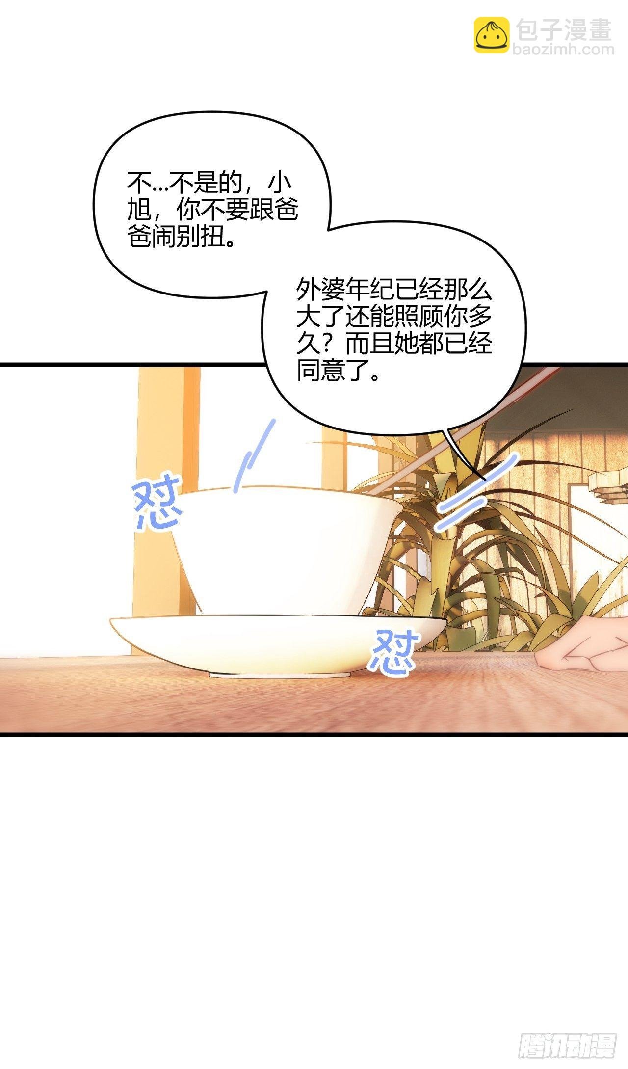 爸爸
