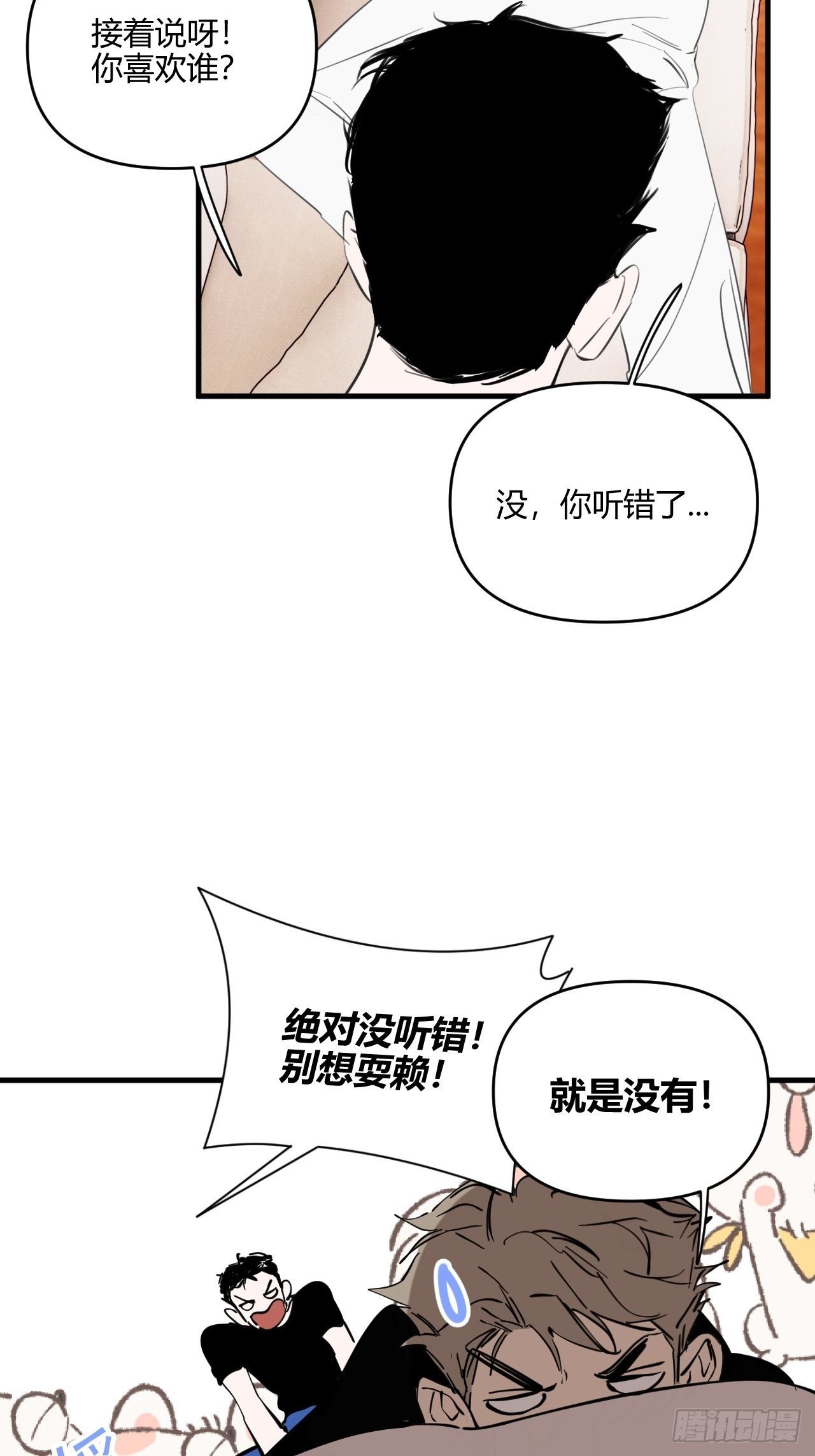 秘密
