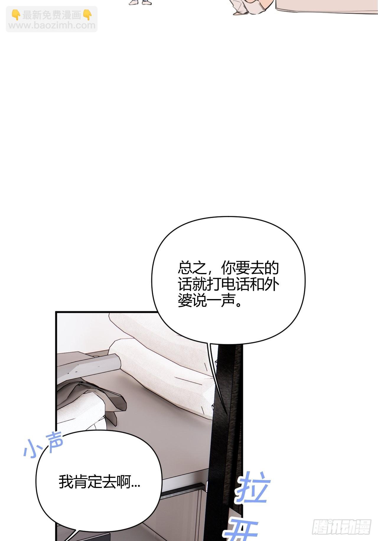 生日之前
