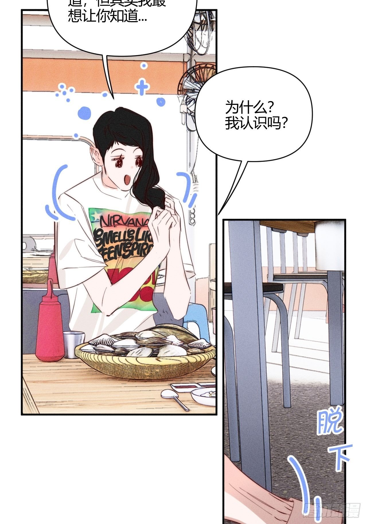 邪恶的侦探（下）