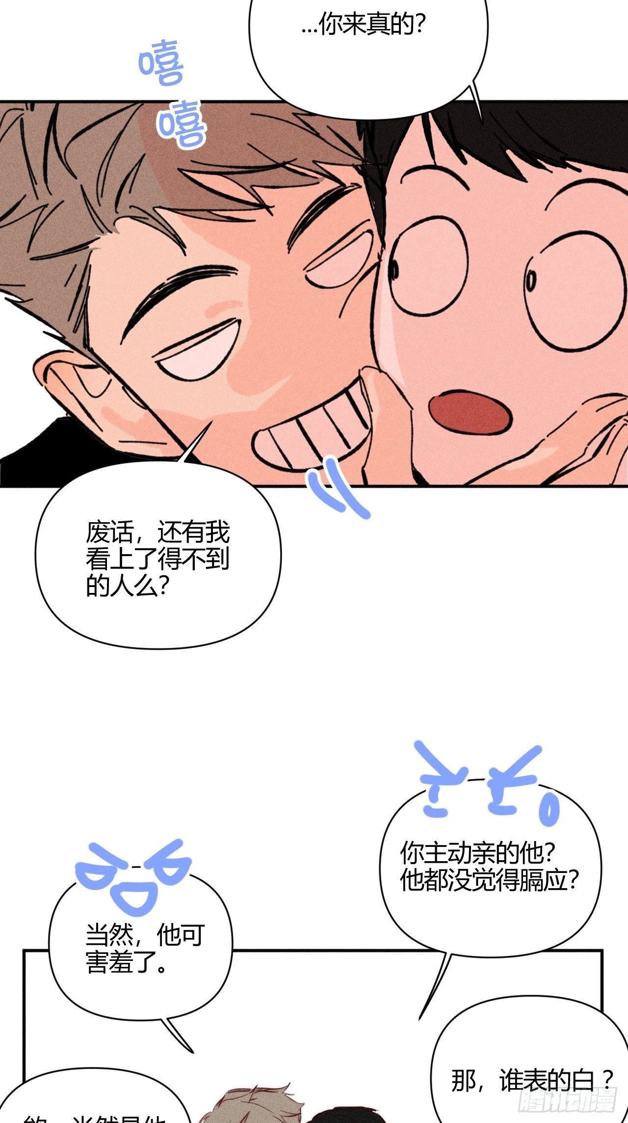 邪恶的侦探（下）