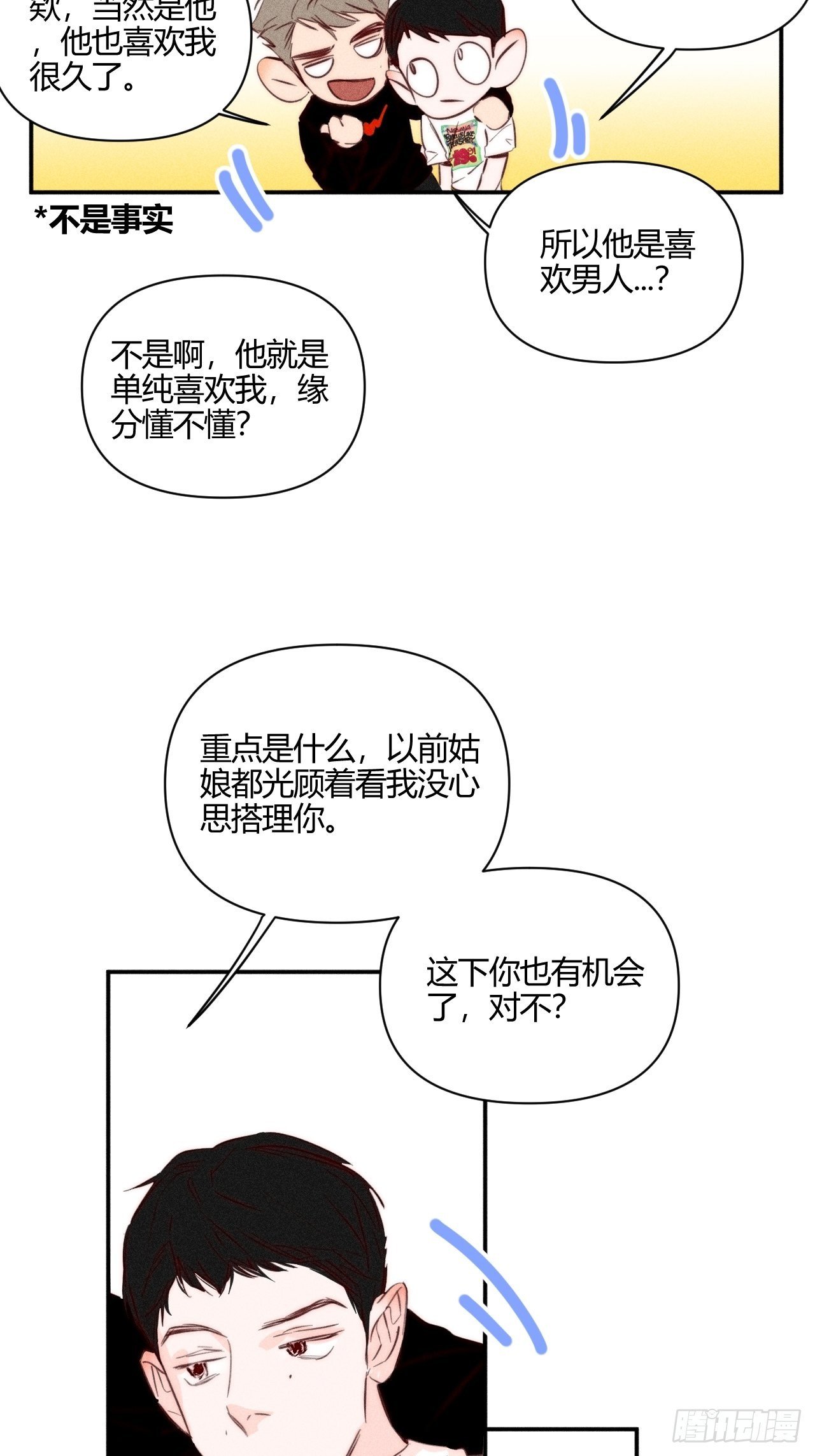 邪恶的侦探（下）