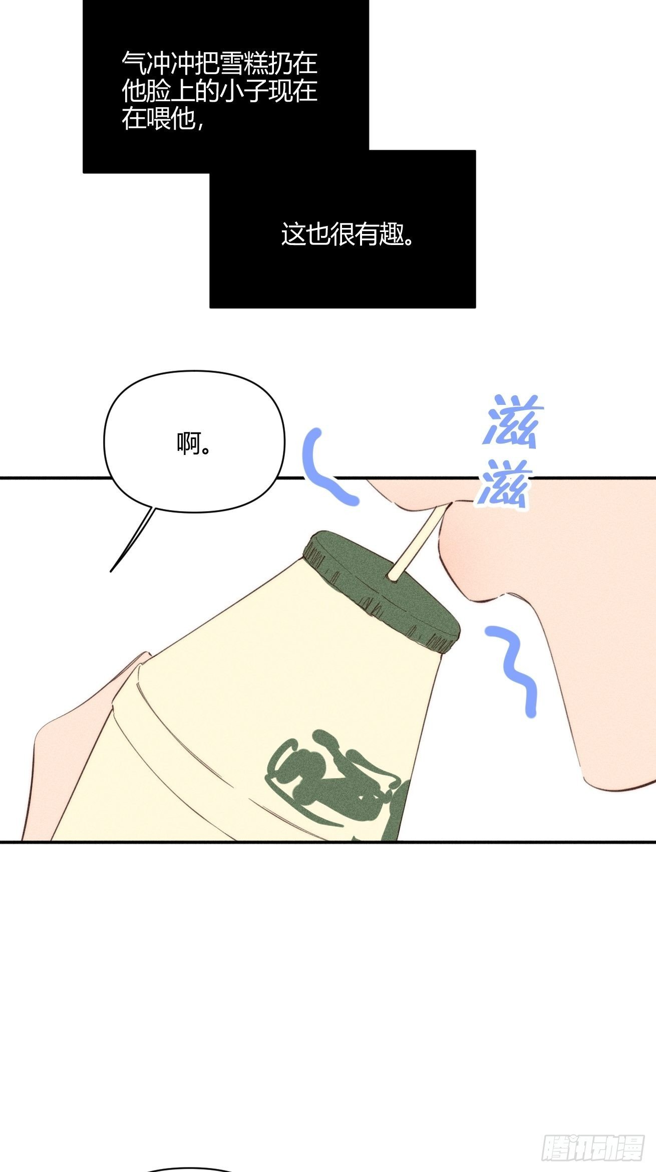 长大吧