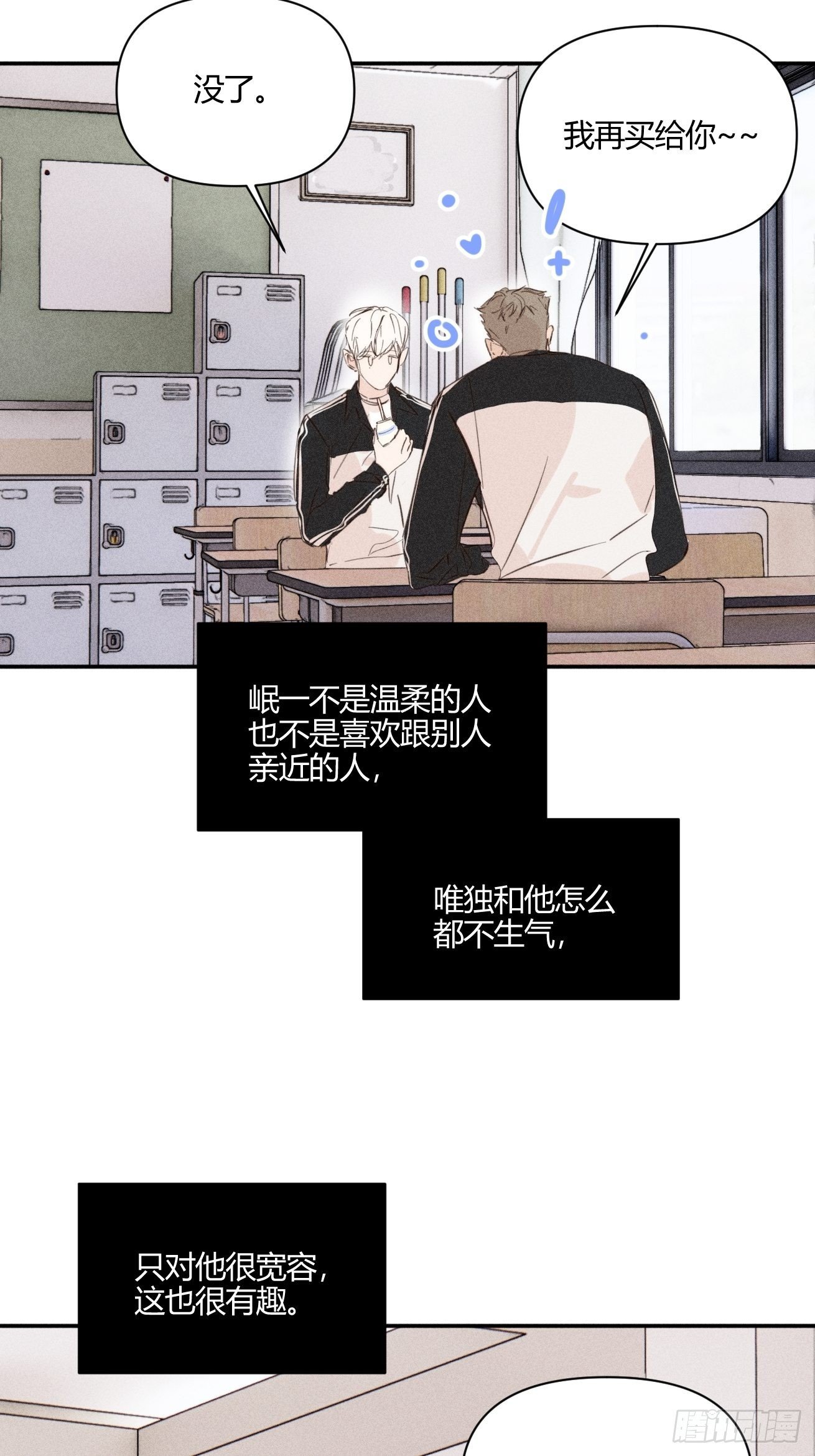 长大吧