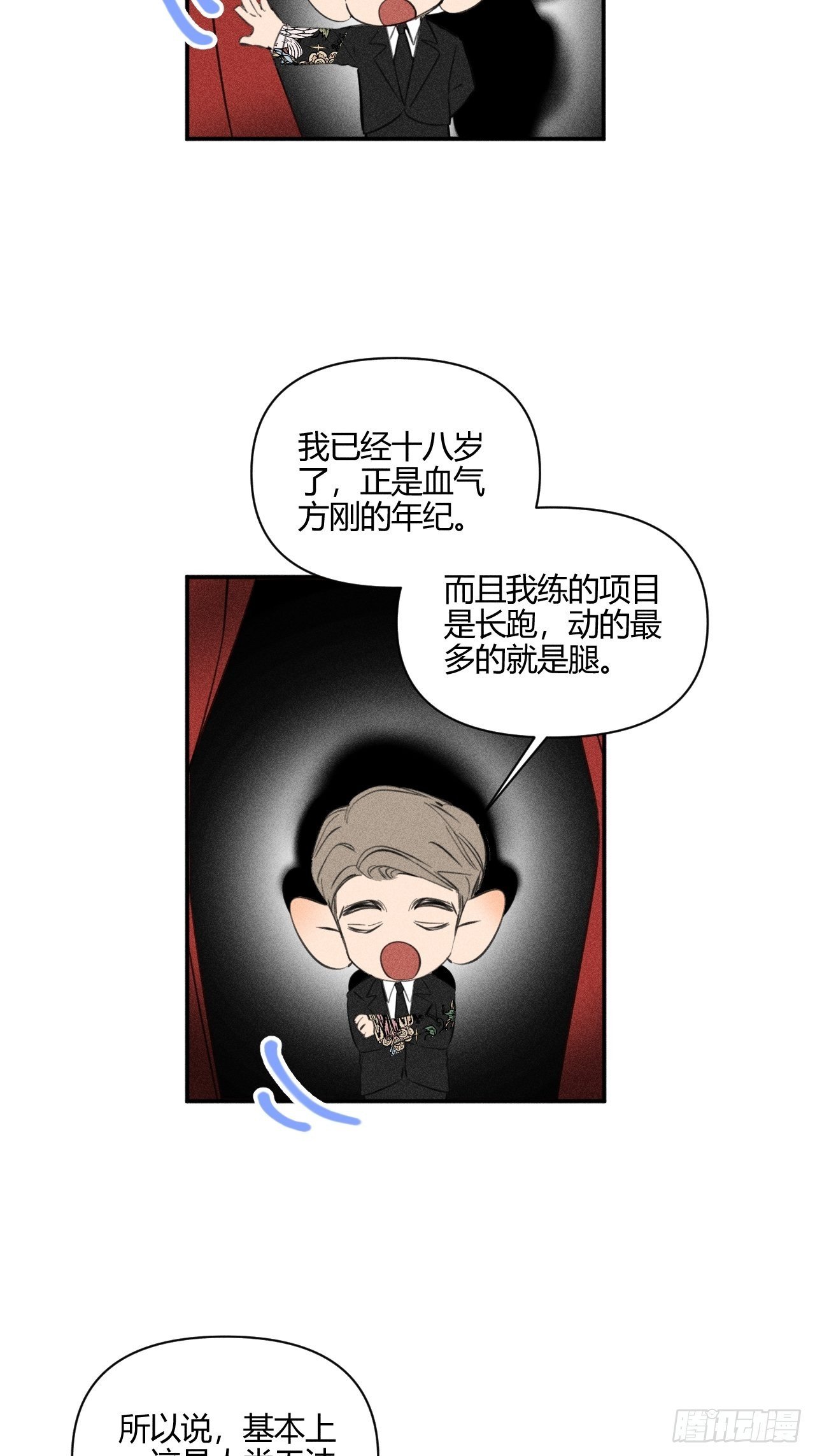 长大吧