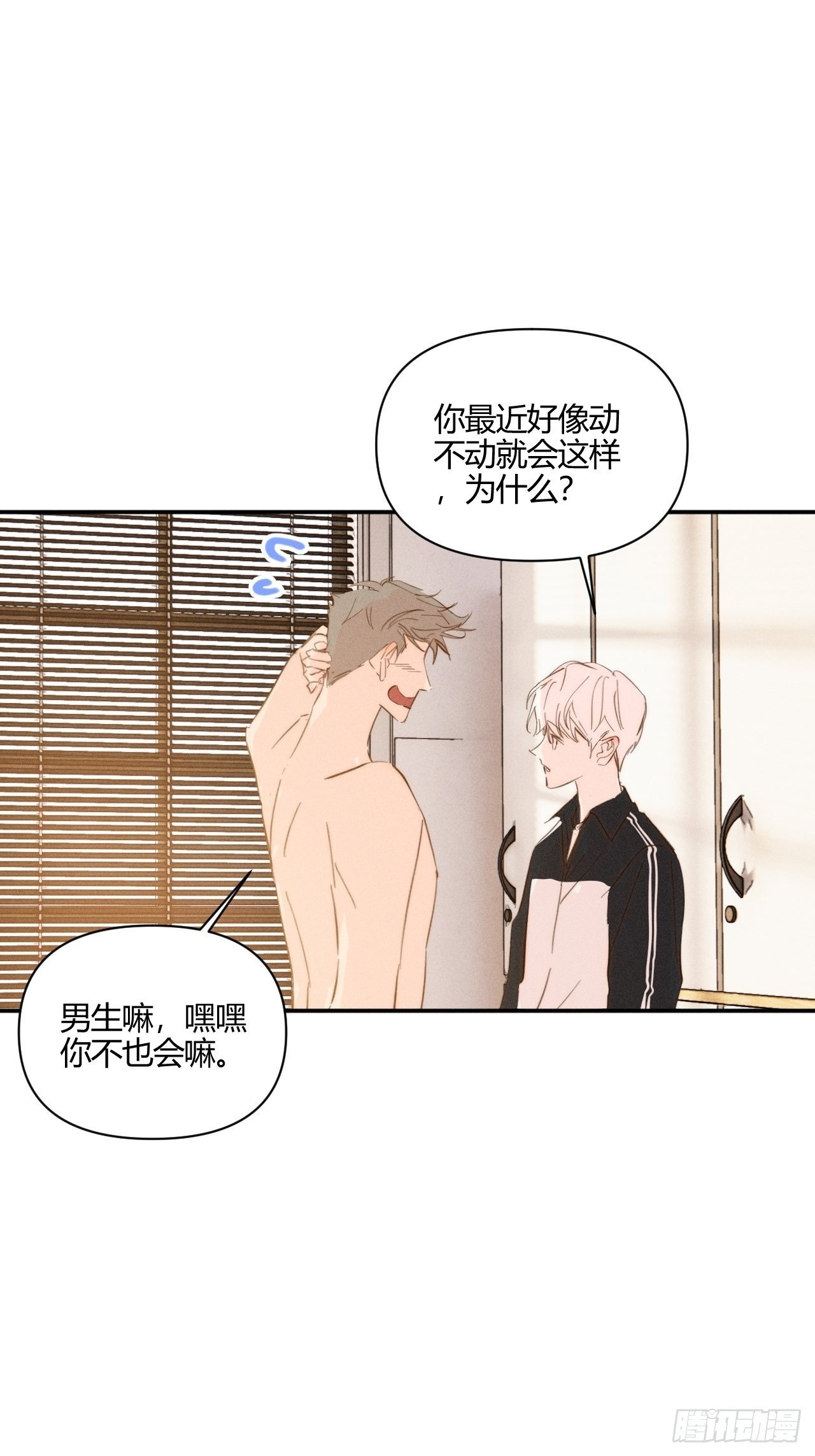 长大吧