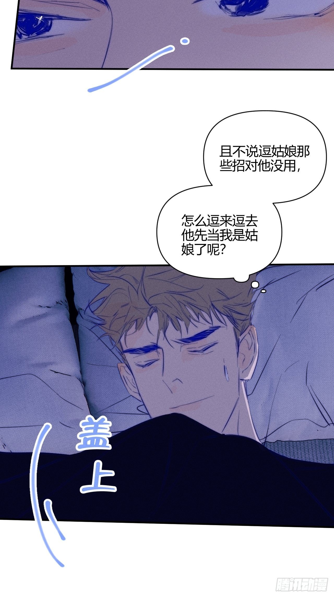 长歪了