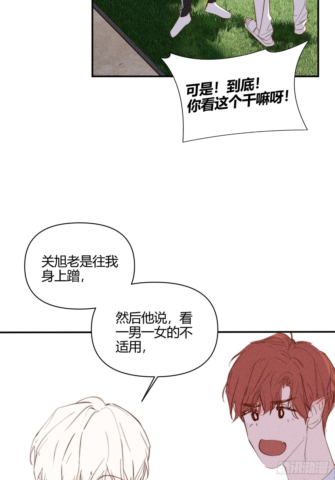 感觉