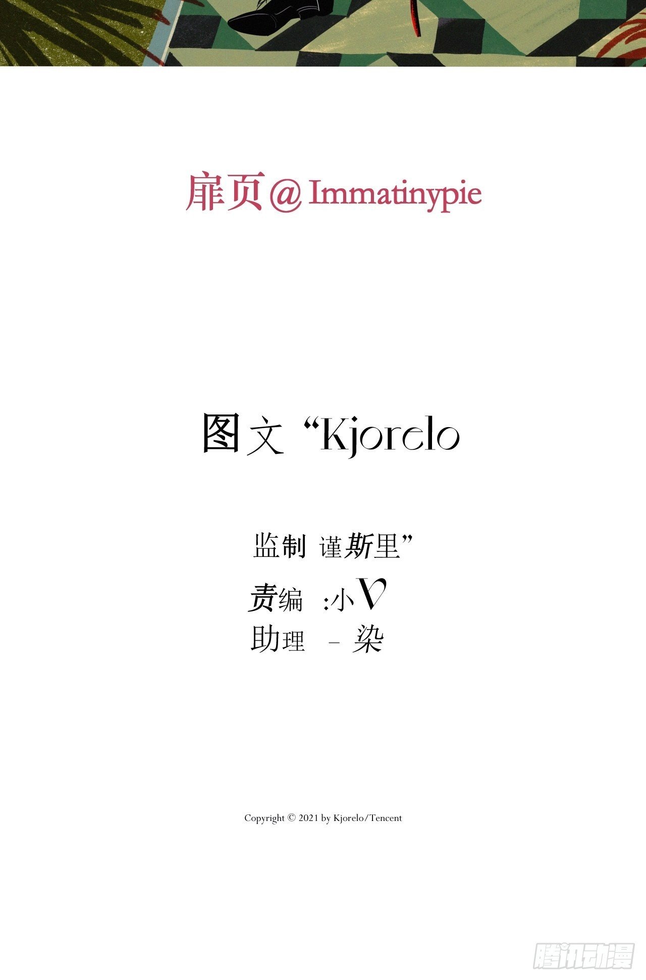 【童话番外】糖果屋Ⅰ