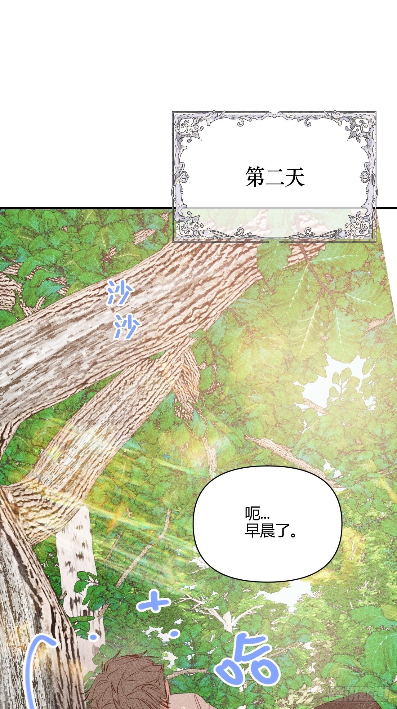 【童话番外】糖果屋Ⅰ