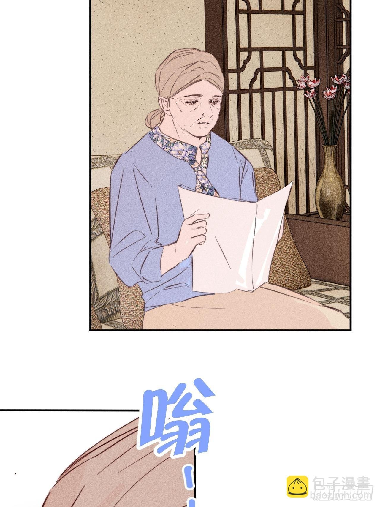 着急