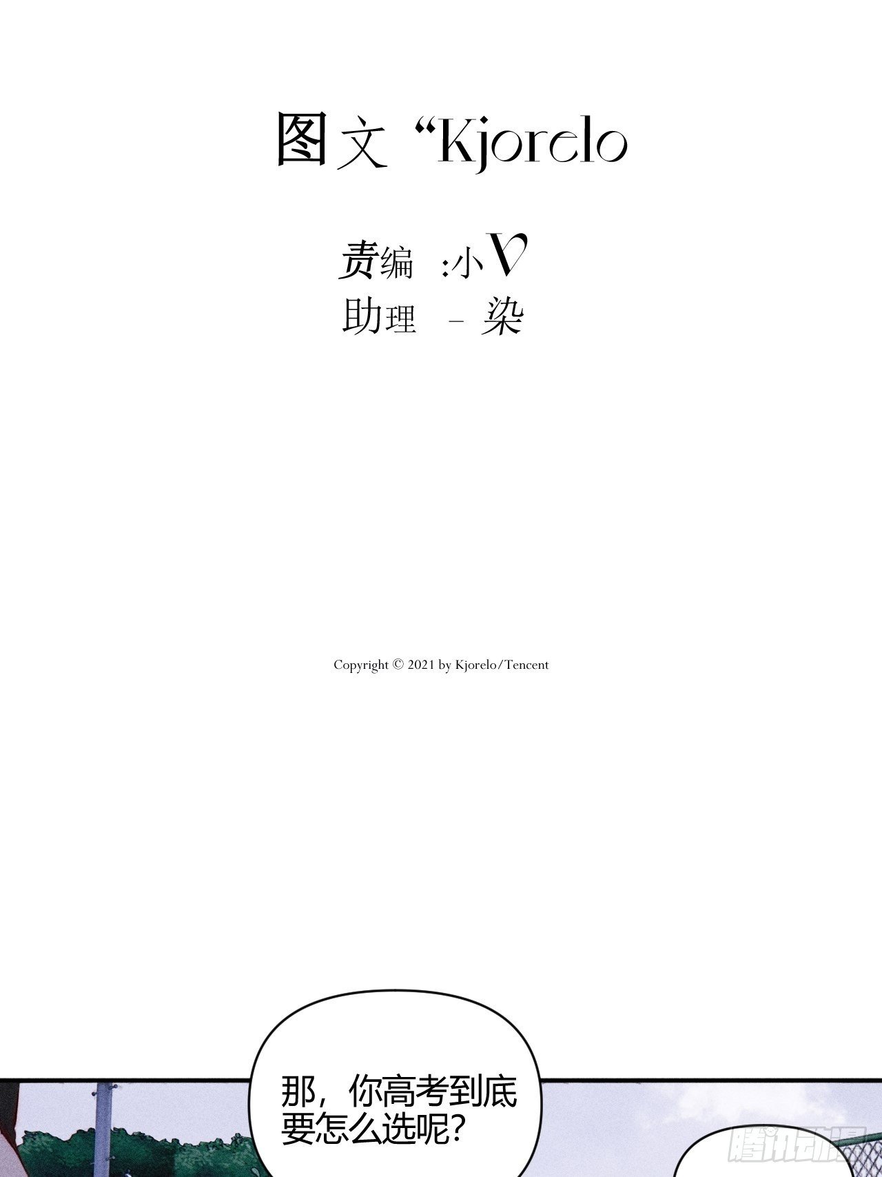 着急